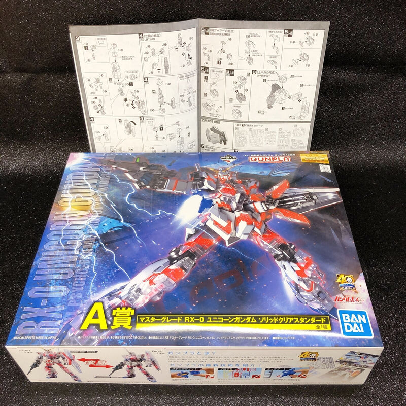 MG 1/100 RX-0 Unicorn Gundam Solid Clear Standard (Ichiban-Kuji Mobile Suit Gundam Gunpla 40th Anniversary A Prize) [BANDAI SPIRITS]