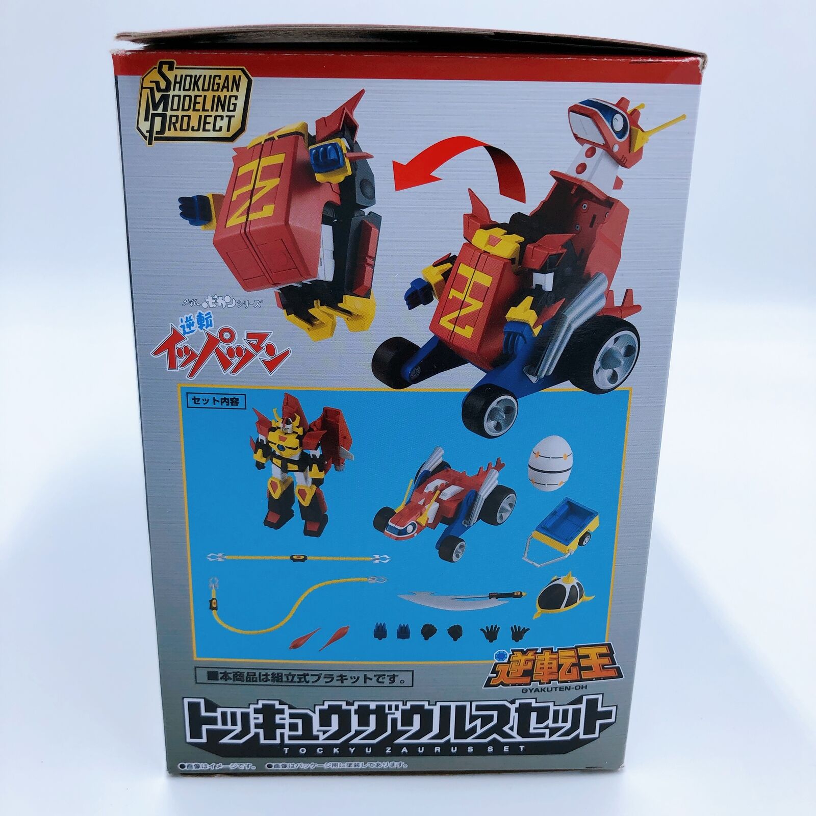 Gyakuten Ippatsuman Tockyu Zaurus Set SMP [SHOKUGAN MODELING PROJECT] [Bandai]