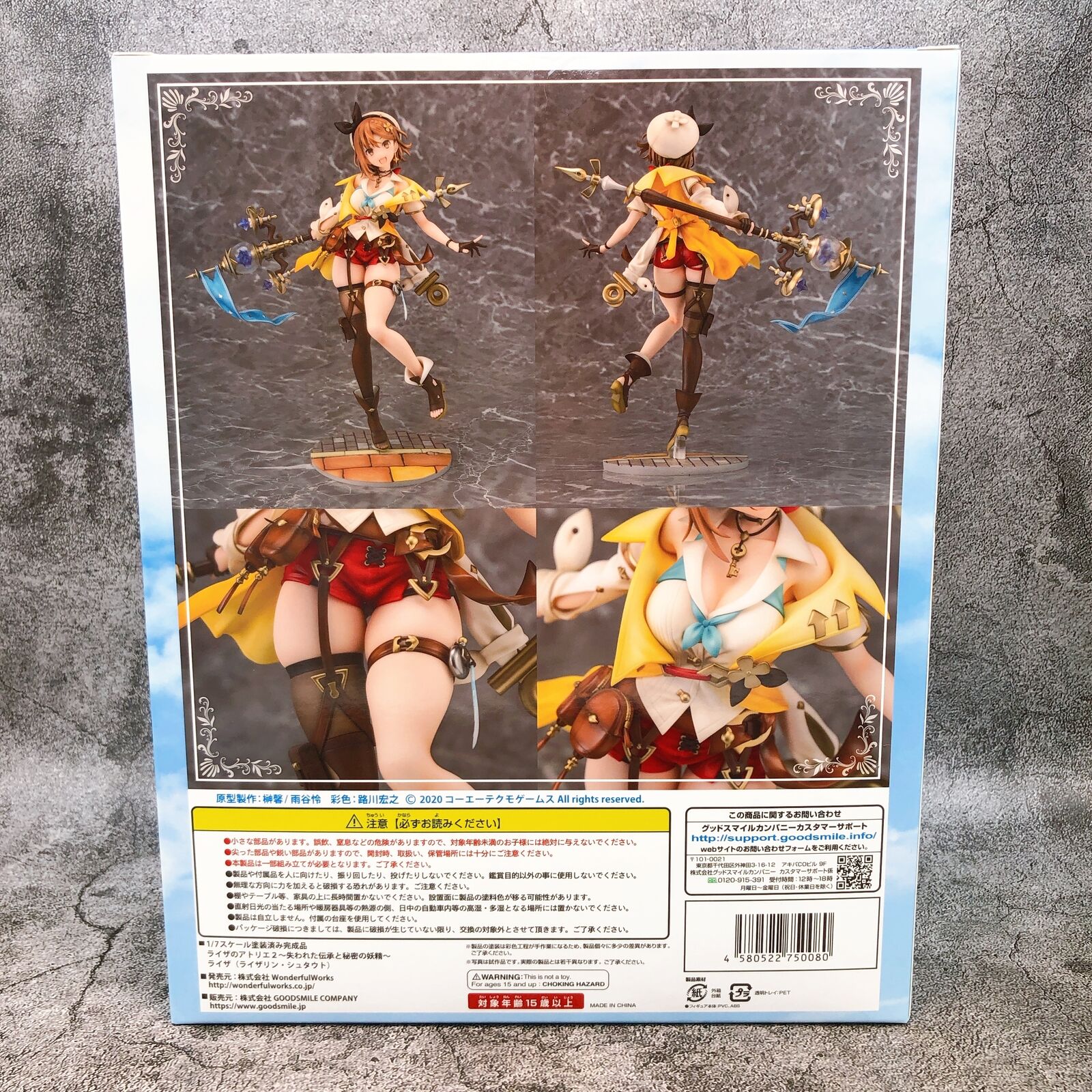 Atelier Ryza 2 ?Lost Legends & the Secret Fairy? Ryza (Reisalin Stout) 1/7 Scale [Wonderful Works]