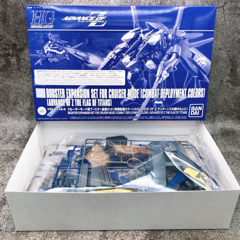 HGUC 1/144 Cruiser Mode Booster Expansion Set (Combat Deployment Colors) [Premium Bandai]