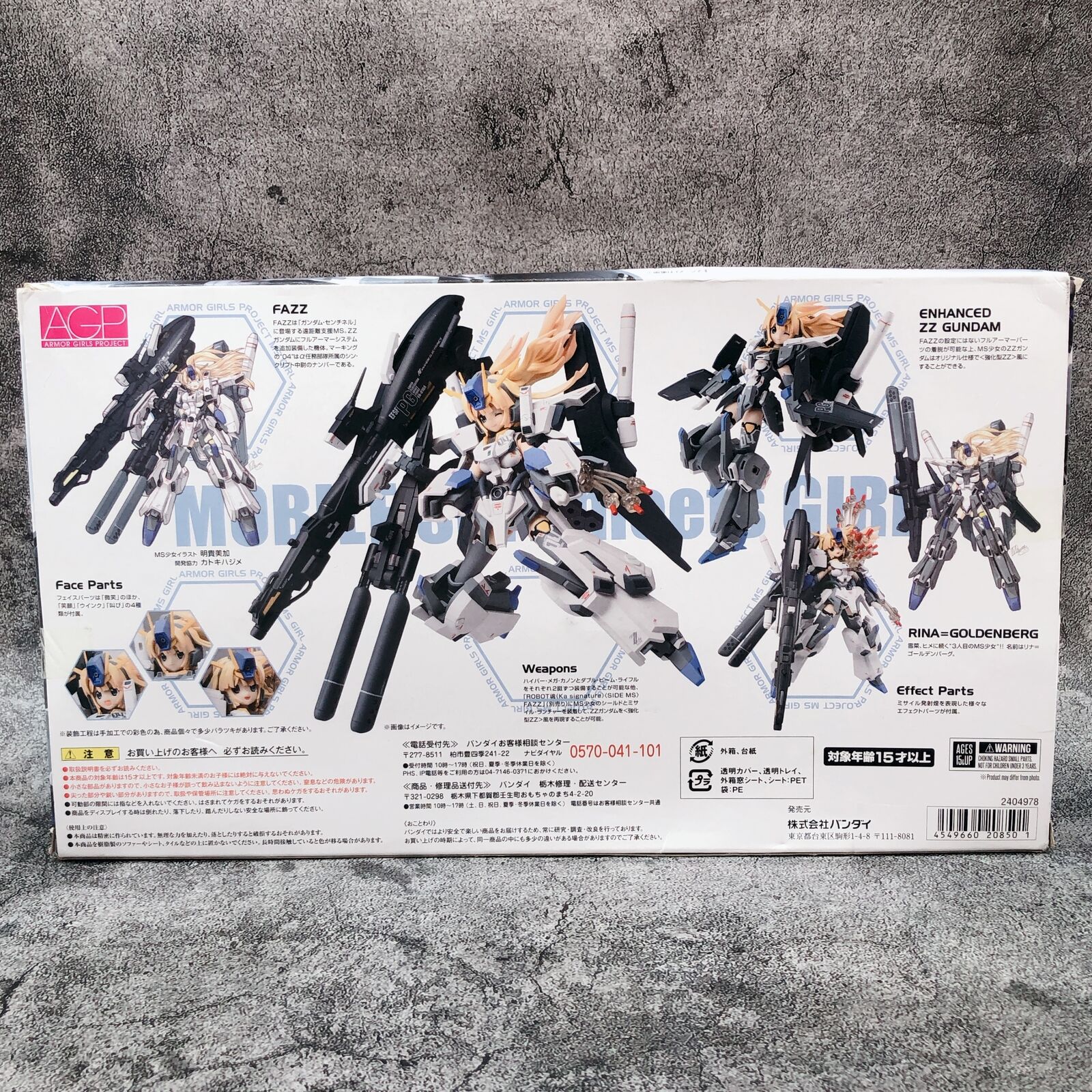 MS Girl FAZZ Armor Girls Project [Premium Bandai]