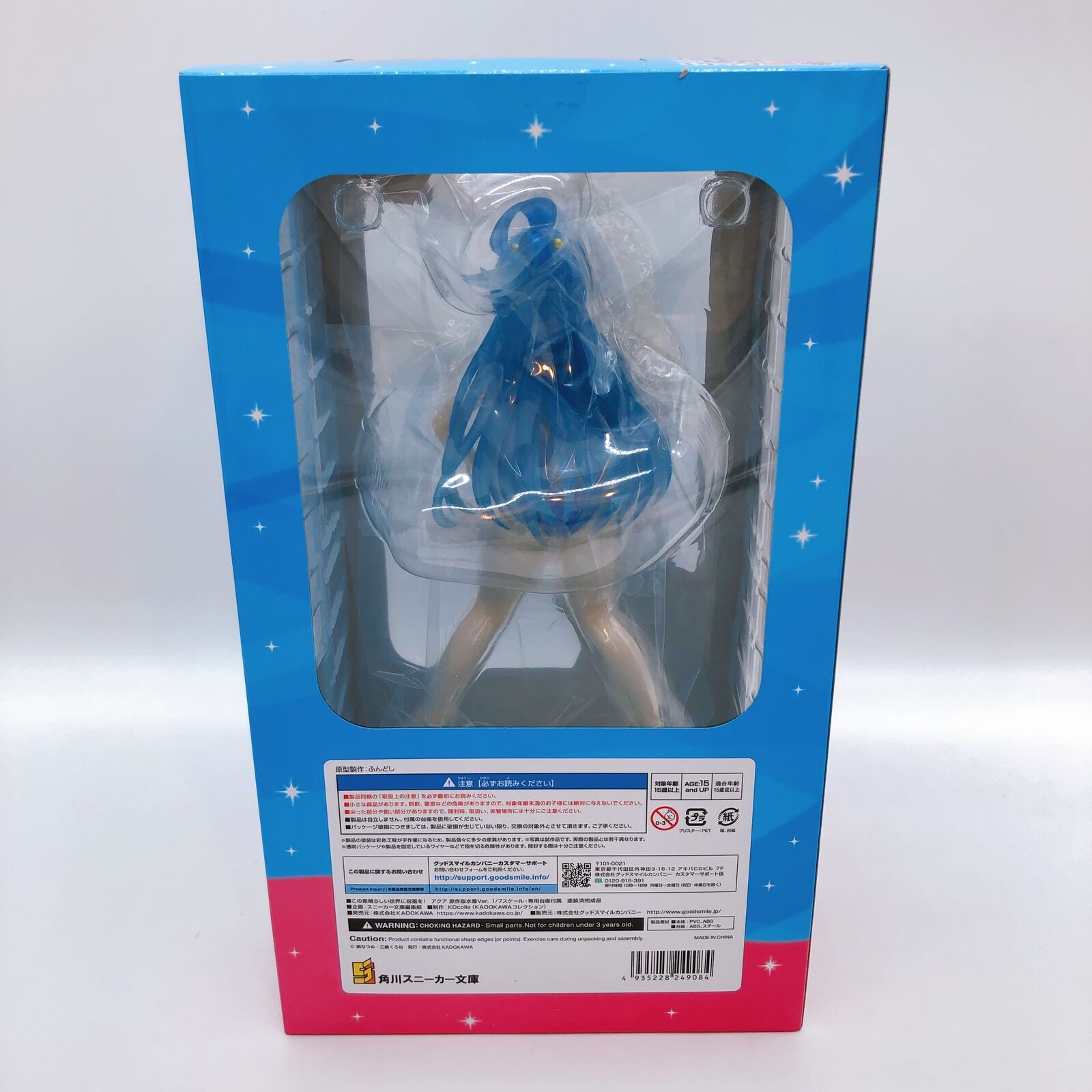 KonoSuba: God's Blessing on this Wonderful World! Aqua Original Swimsuit Ver. 1/7 Scale [KADOKAWA]