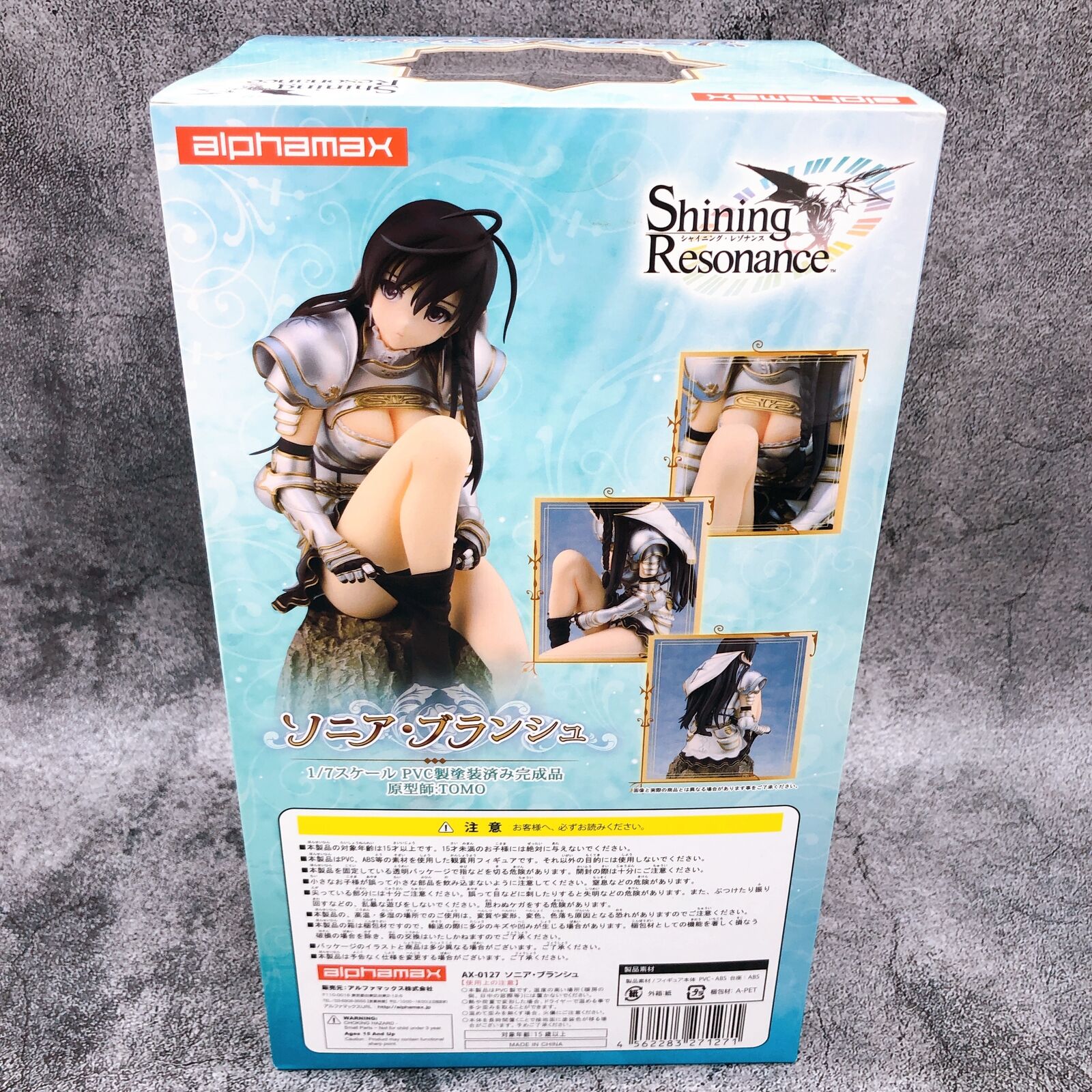 SEGA Shining Resonance ソニア・ブランシュ 1/7 未開封 Amazon | シャイニング・レゾナンス ソニア・ブランシュ 1/7