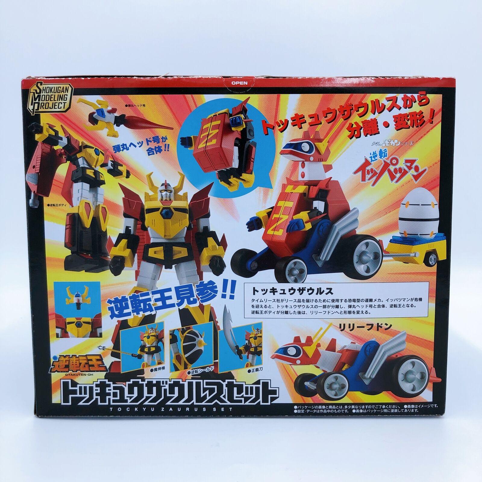 佐神弾 セット トミカヒーローズ トミカ ジョブレイバー TJBDX ギガントポリス