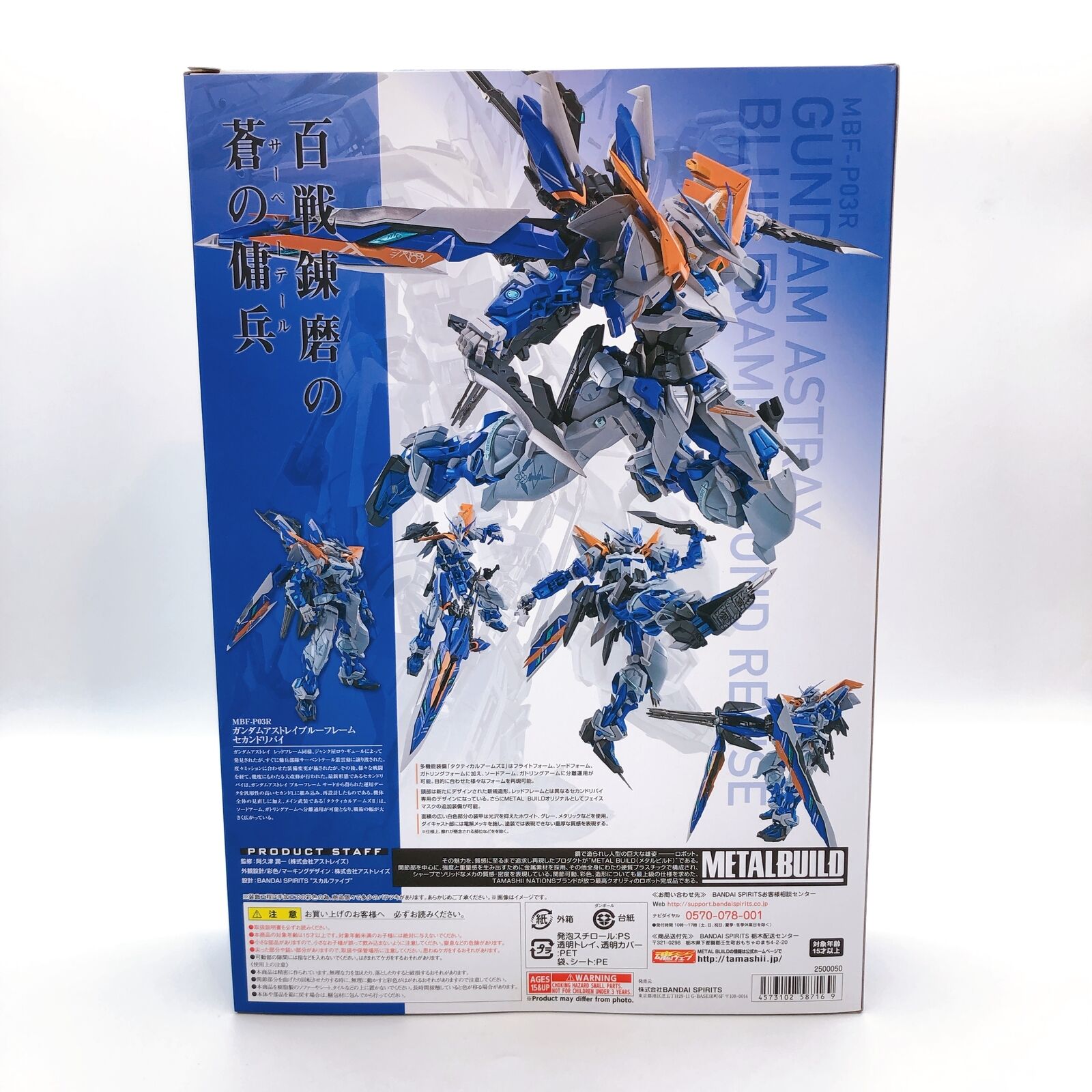 Mobile Suit Gundam Seed Astray Gundam Blue Frame Second Revise METAL BUILD Tamashii Web Shop Limited [BANDAI SPIRITS]