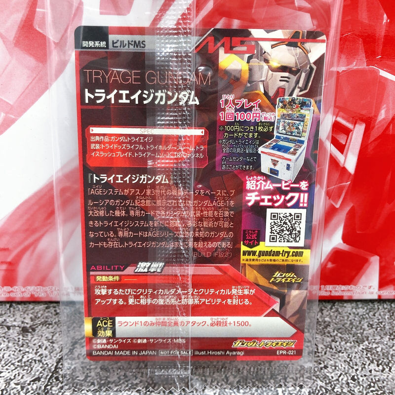 HG 1/144 Tryage Gundam (w/ Limited Promotion Card) [Premium Bandai]