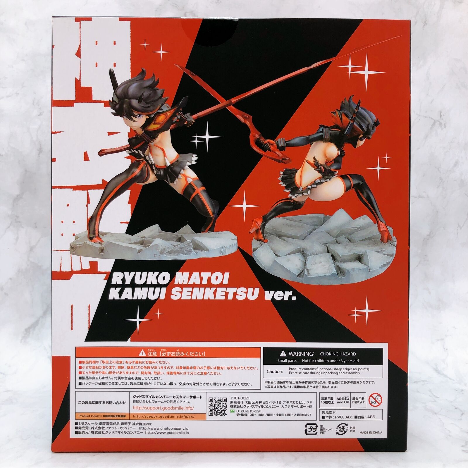 Kill la Kill Ryuko Matoi Kamui Senketsu Ver. 1/8 Scale [Phat Company]