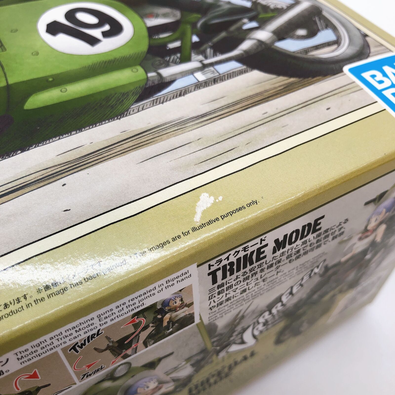 Dragon Ball Variable Motorcycle No.19 Figure-rise Mechanics [Bandai]