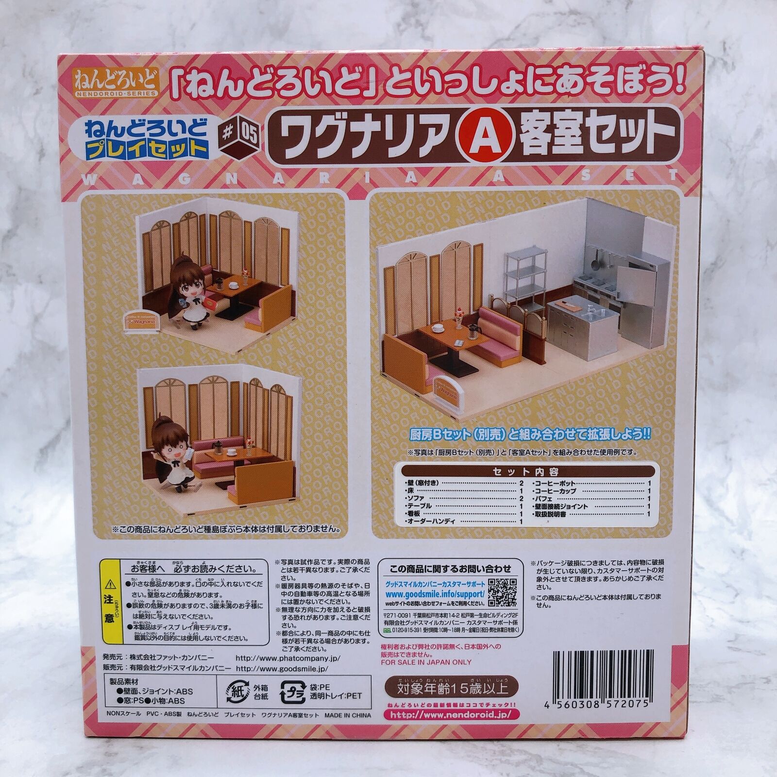 Nendoroid Play Set #05 Wagnaria A Guest Seat Diorama [Phat Company]