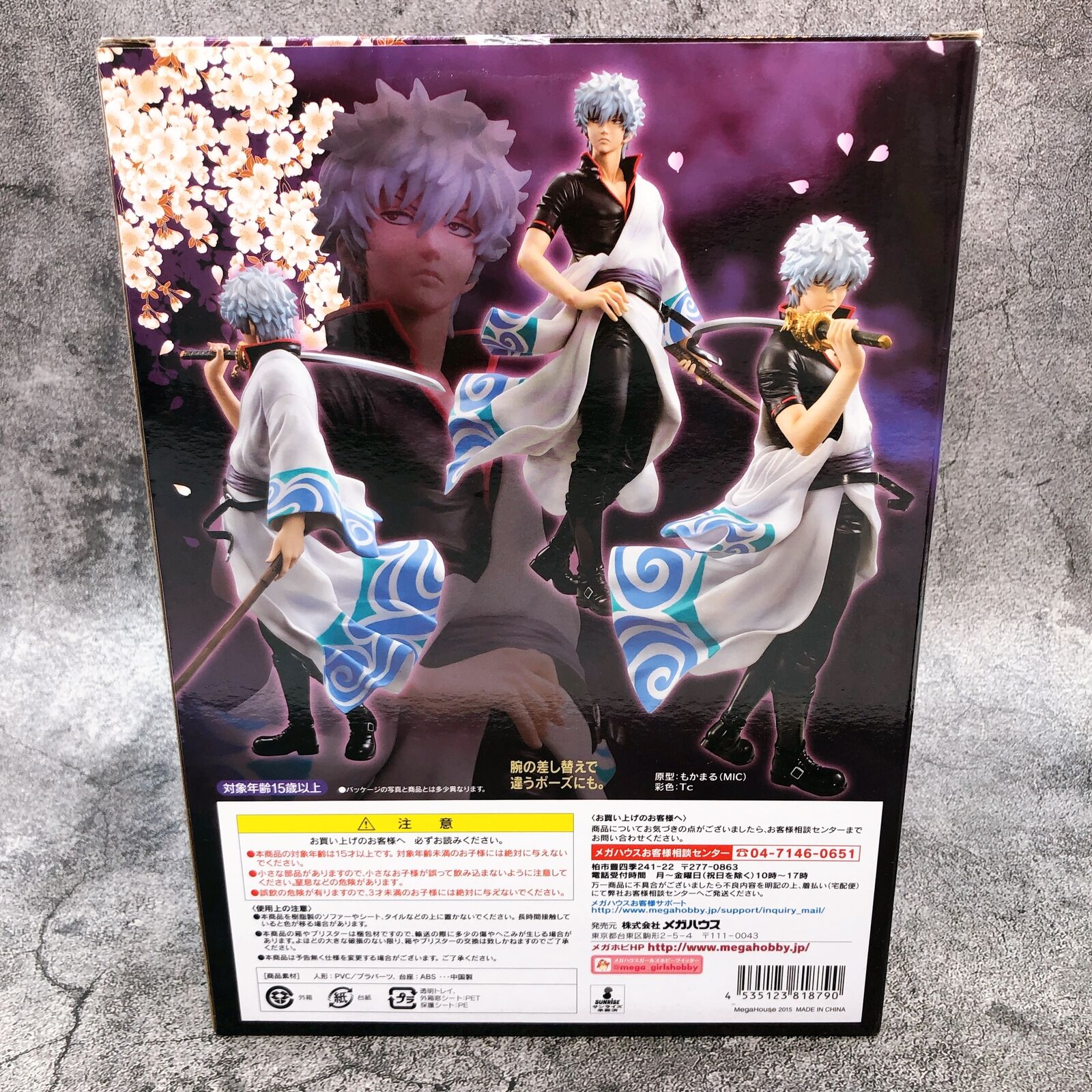 Gintama Gintoki Sakata Benisakura Ver. G.E.M. Series [MegaHouse]