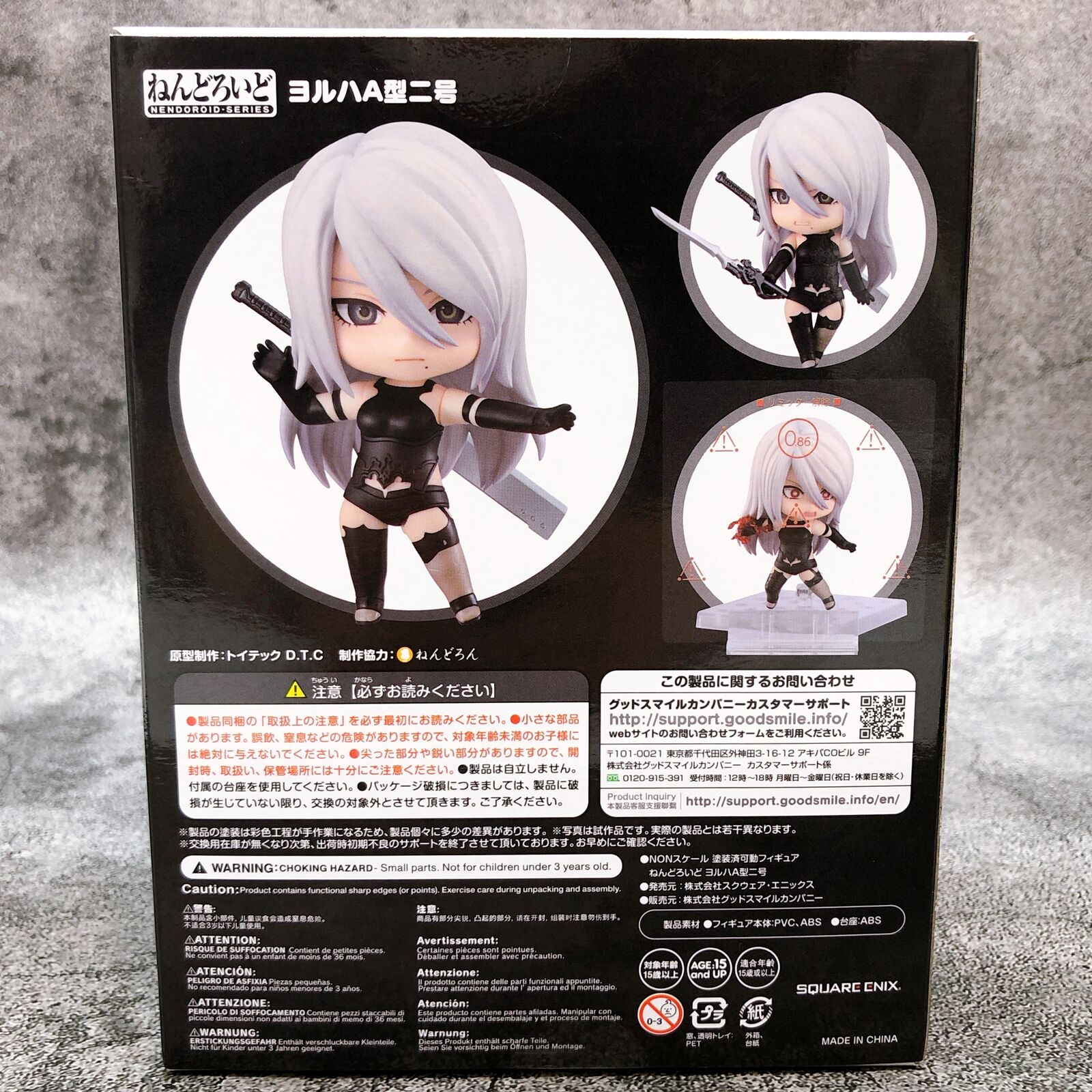 Nendoroid 1656 NieR:Automata A2 (YoRHa Type A No.2) [Good Smile Company]