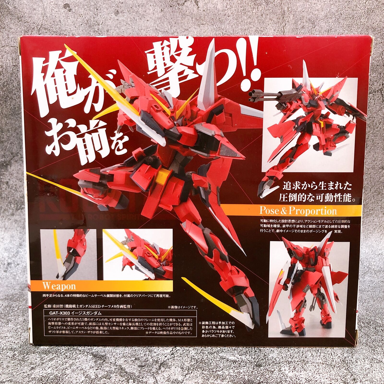 ROBOT SPIRITS <SIDE MS> Mobile Suit Gundam Seed Aegis Gundam [Bandai]