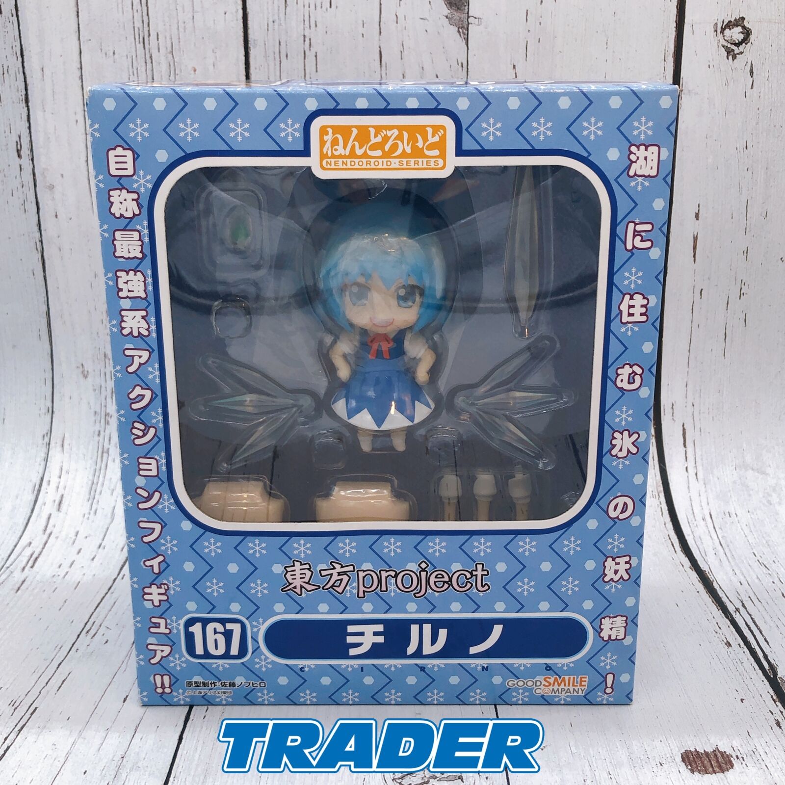 Nendoroid 167 Touhou Project Cirno [Good Smile Company]