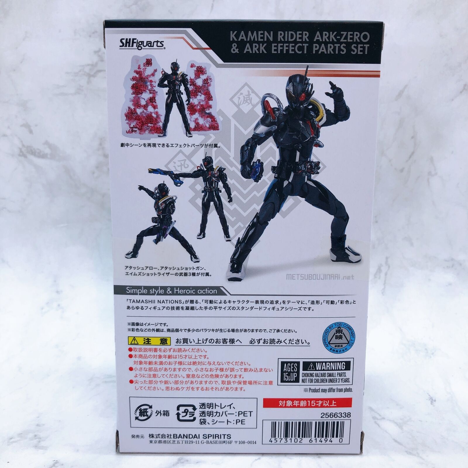 Kamen Rider Zero-One Kamen Rider Ark-Zero & Ark Effect Parts