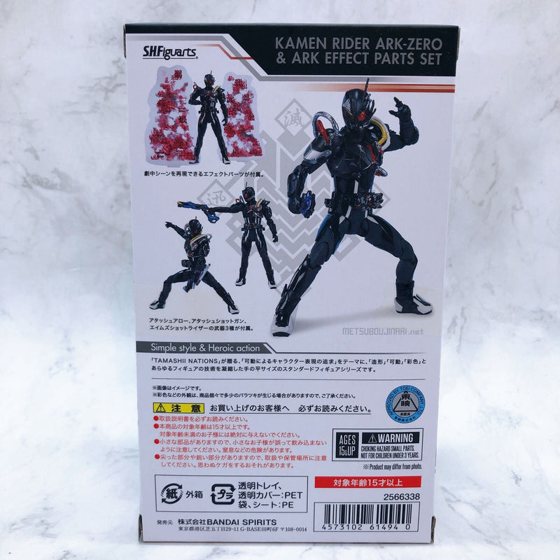 Kamen Rider Zero-One Kamen Rider Ark-Zero & Ark Effect Parts Set S.H.Figuarts Tamashii Web Shop [BANDAI SPIRITS]