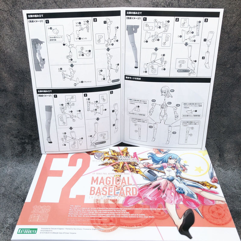 Megami Device × Frame Arms Girl Magical BASELARD 1/1 Scale [KOTOBUKIYA]