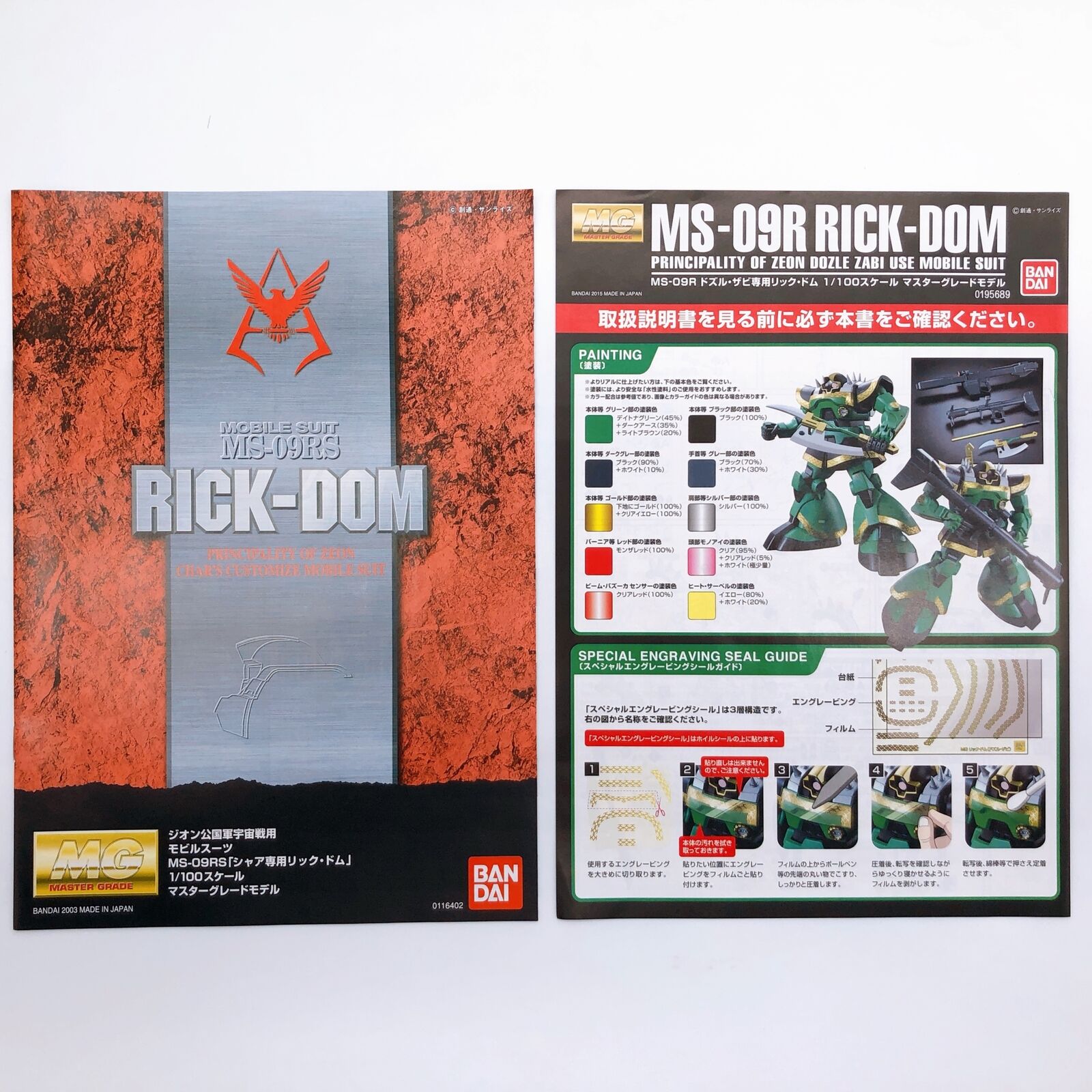 MG 1/100 Dozle Zabi's Rick-Dom [Premium Bandai]