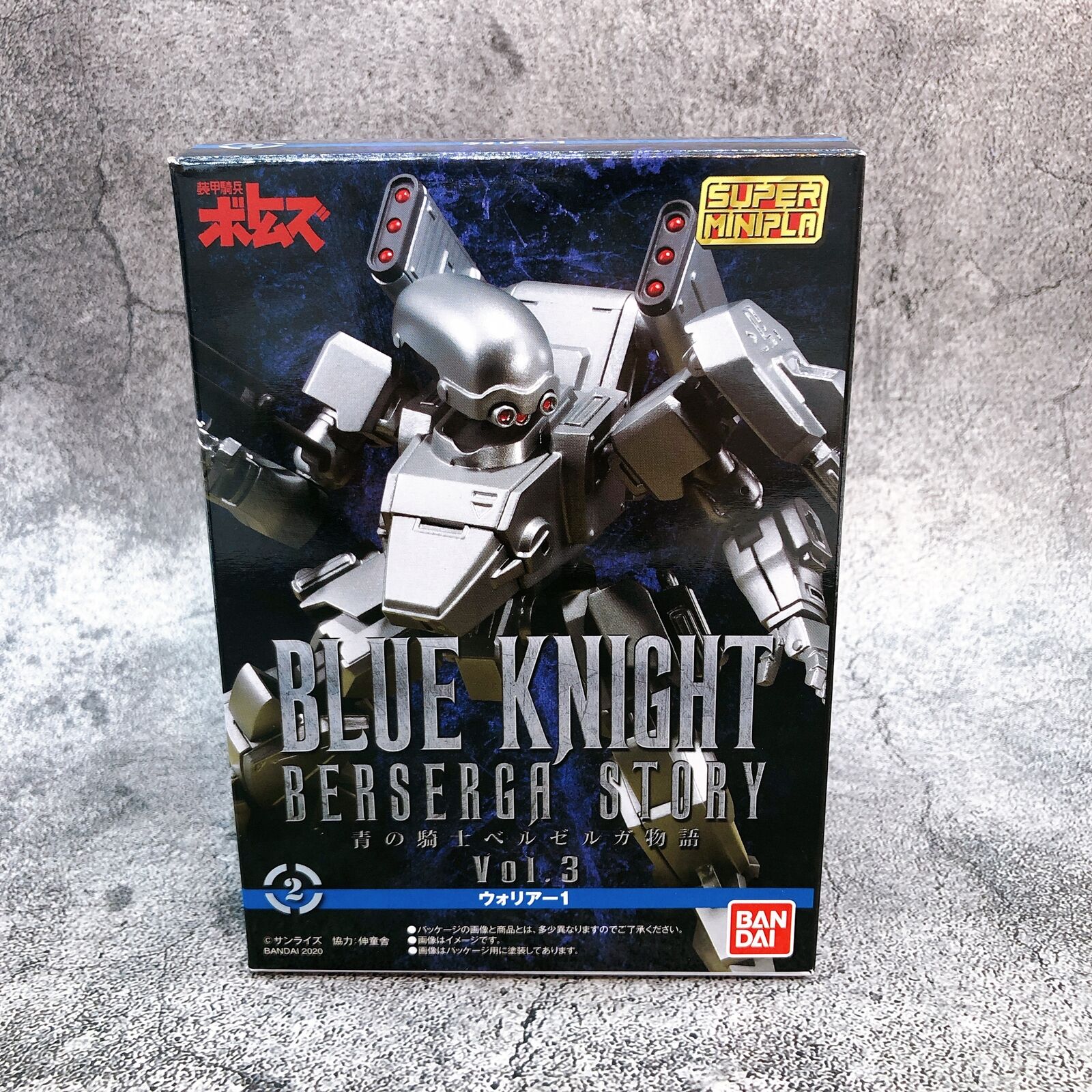 Armored Trooper Votoms Blue Knight Berserga Story Vol.3 Super Minipla Set of 3 [Bandai]