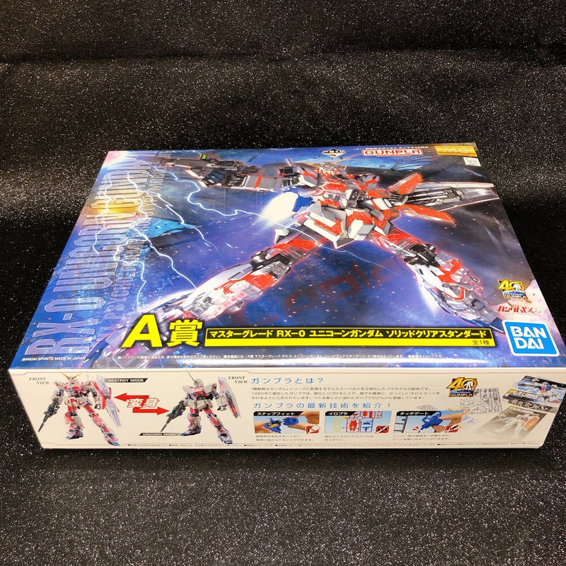 MG 1/100 RX-0 Unicorn Gundam Solid Clear Standard (Ichiban-Kuji Mobile Suit Gundam Gunpla 40th Anniversary A Prize) [BANDAI SPIRITS]