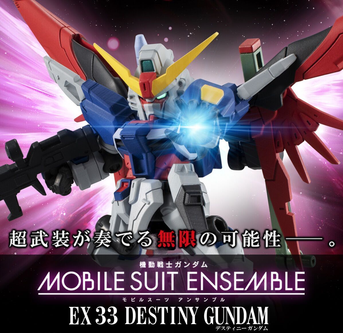 Mobile Suit Gundam MOBILE SUIT ENSEMBLE EX33 Destiny Gundam [Premium B