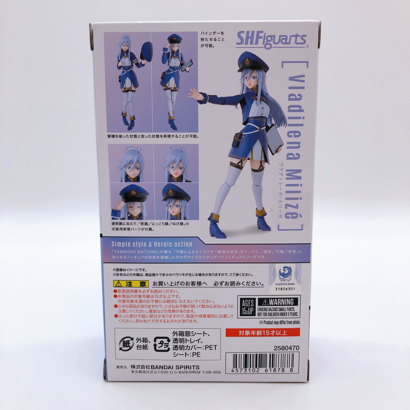 86 -Eighty Six- Vladilena Milize S.H.Figuarts [BANDAI SPIRITS]