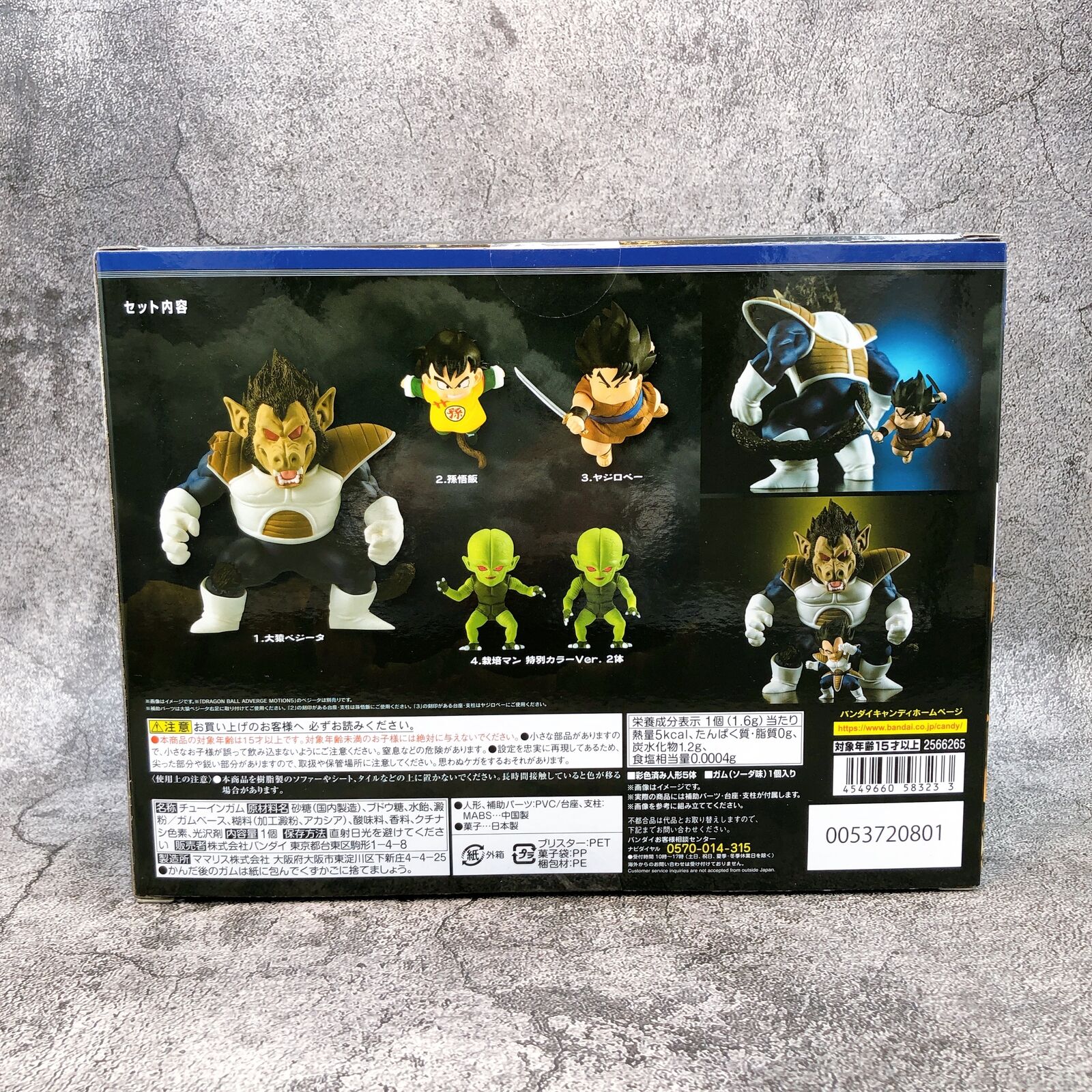 Dragon Ball Z Great Ape Vegeta Set ADVERGE MOTION Premium Limited [Ban