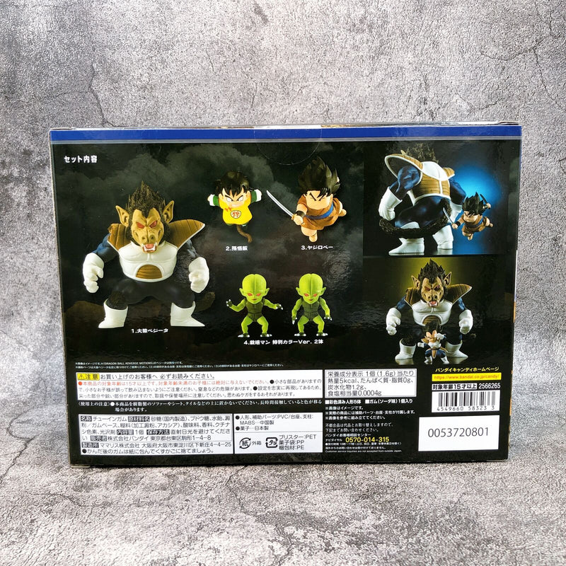 Dragon Ball Z Great Ape Vegeta Set ADVERGE MOTION Premium Limited [Bandai]