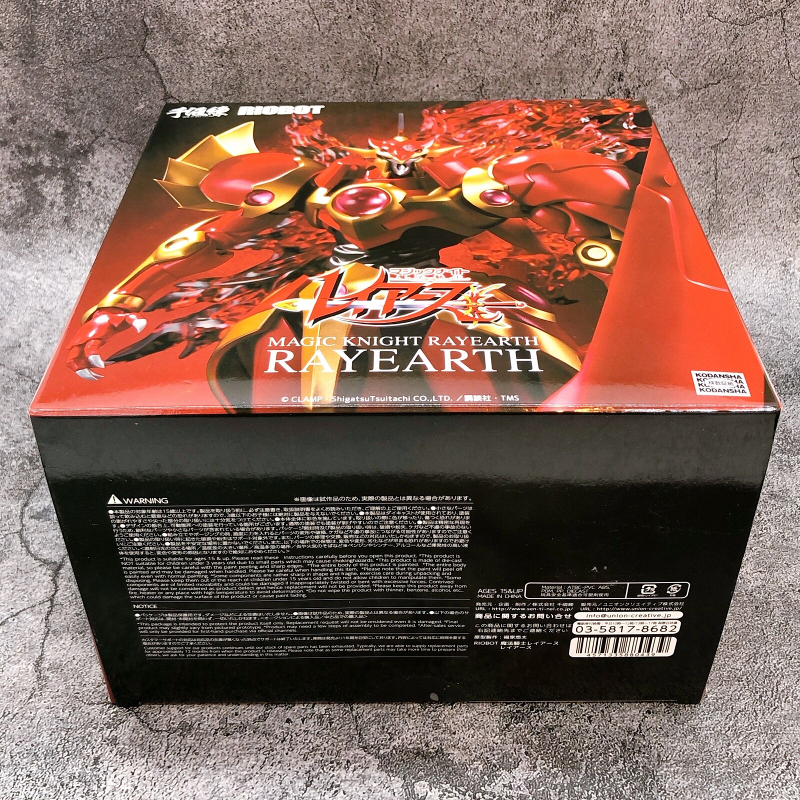 Magic Knight Rayearth Rayearth RIOBOT [Sentinel]