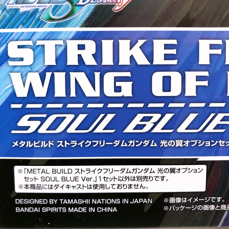 Mobile Suit Gundam Seed Destiny Strike Freedom Gundam Wing of Light Optional Parts Set Soul Blue Ver. METAL BUILD [Premium Bandai]