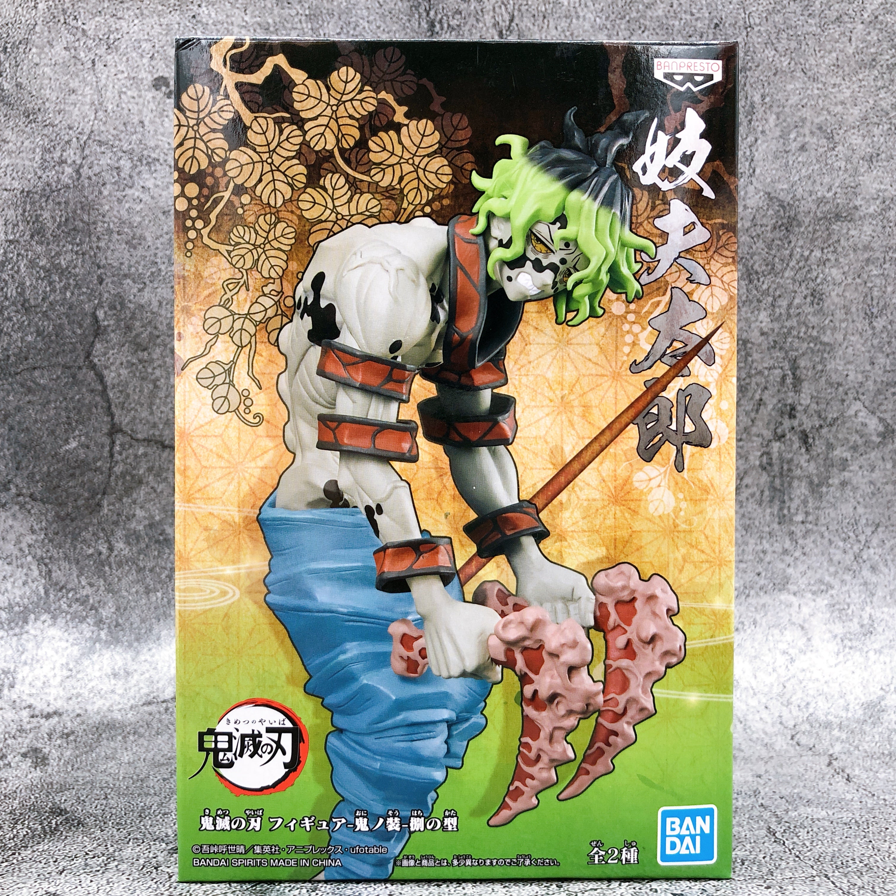 Demon Slayer Gyutaro Figure Oni no Sou Hachi no Kata [BANPRESTO]