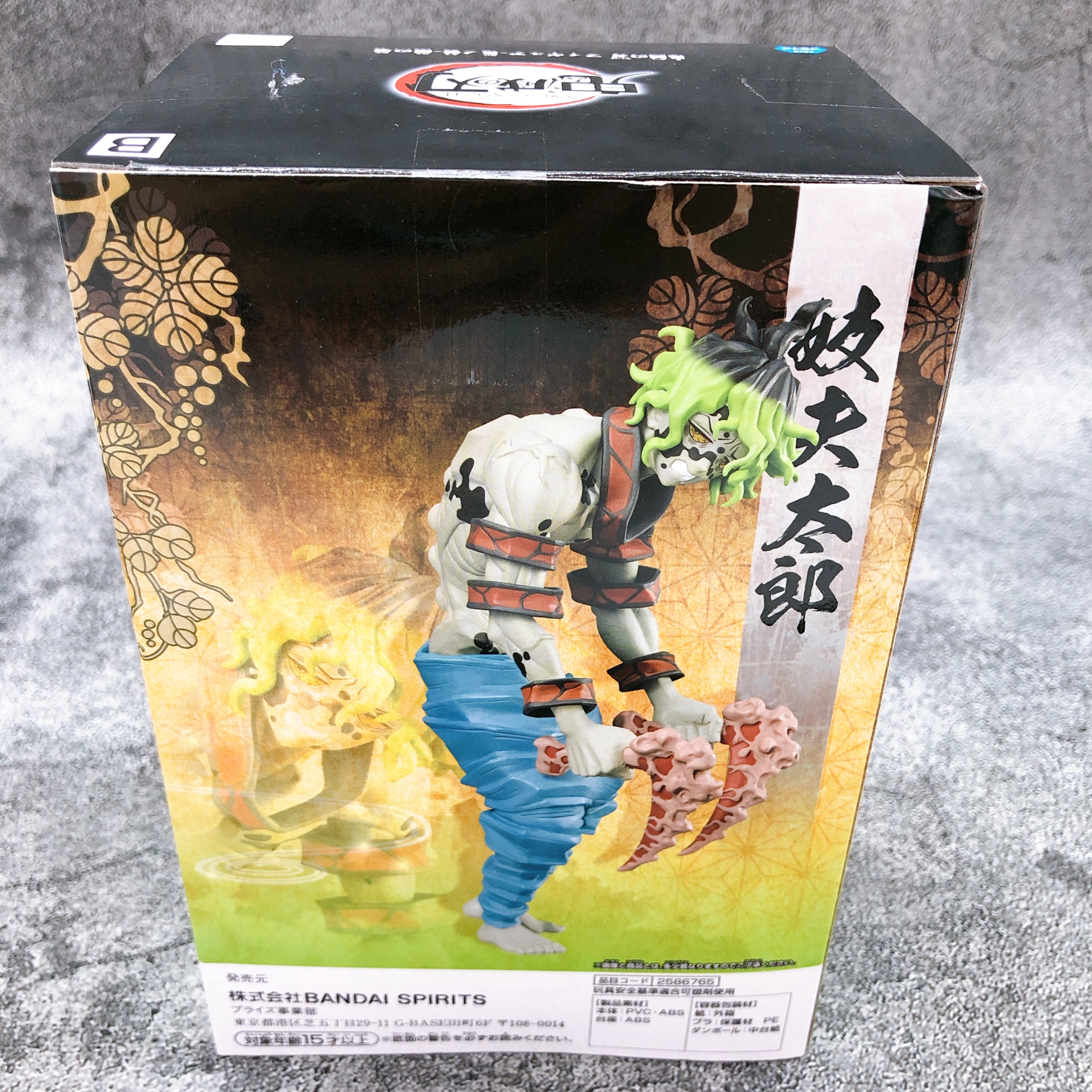 Demon Slayer Gyutaro Figure Oni no Sou Hachi no Kata [BANPRESTO]