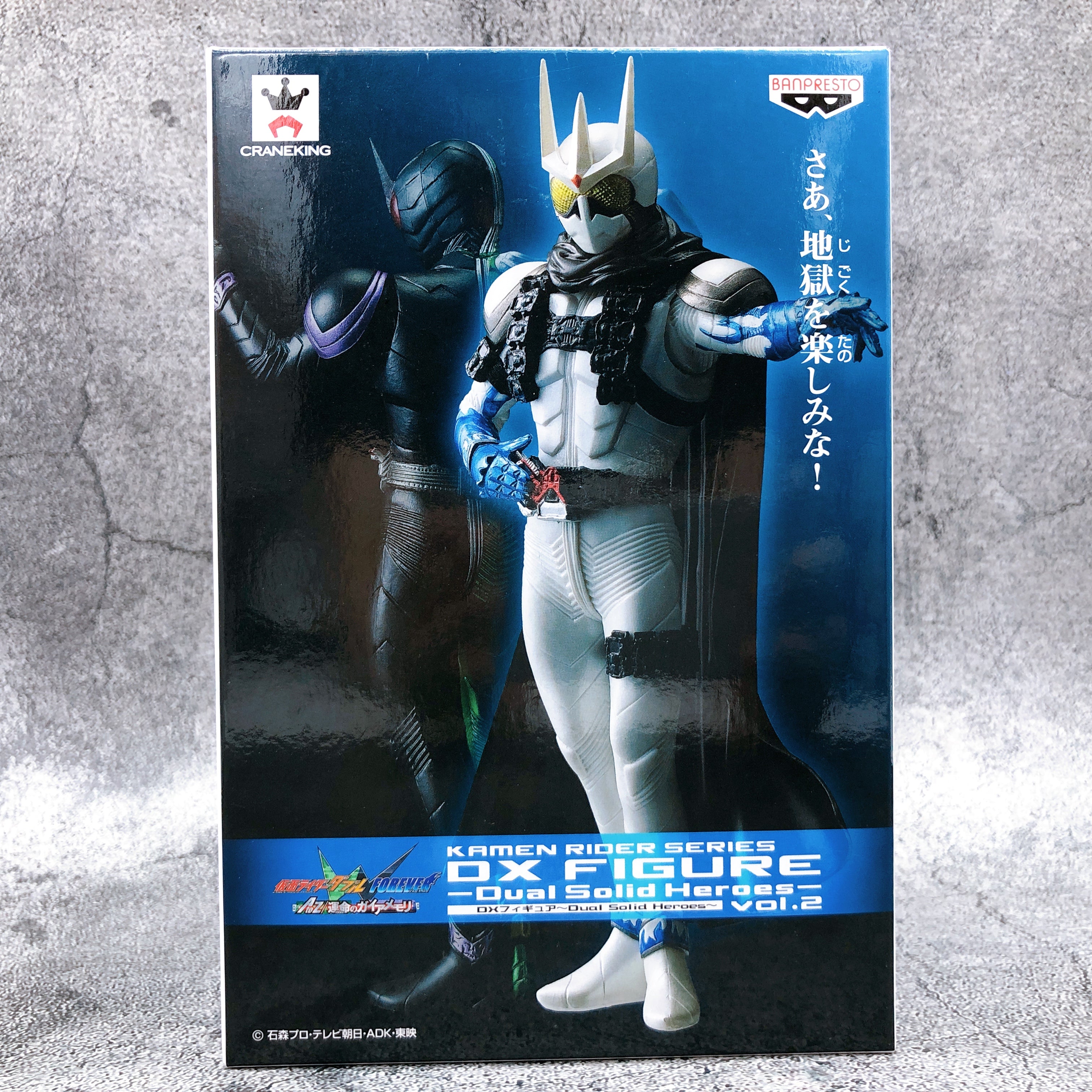 Kamen Rider W Kamen Rider Eternal DXF Dual Solid Heroes vol.02 [BANPRESTO]