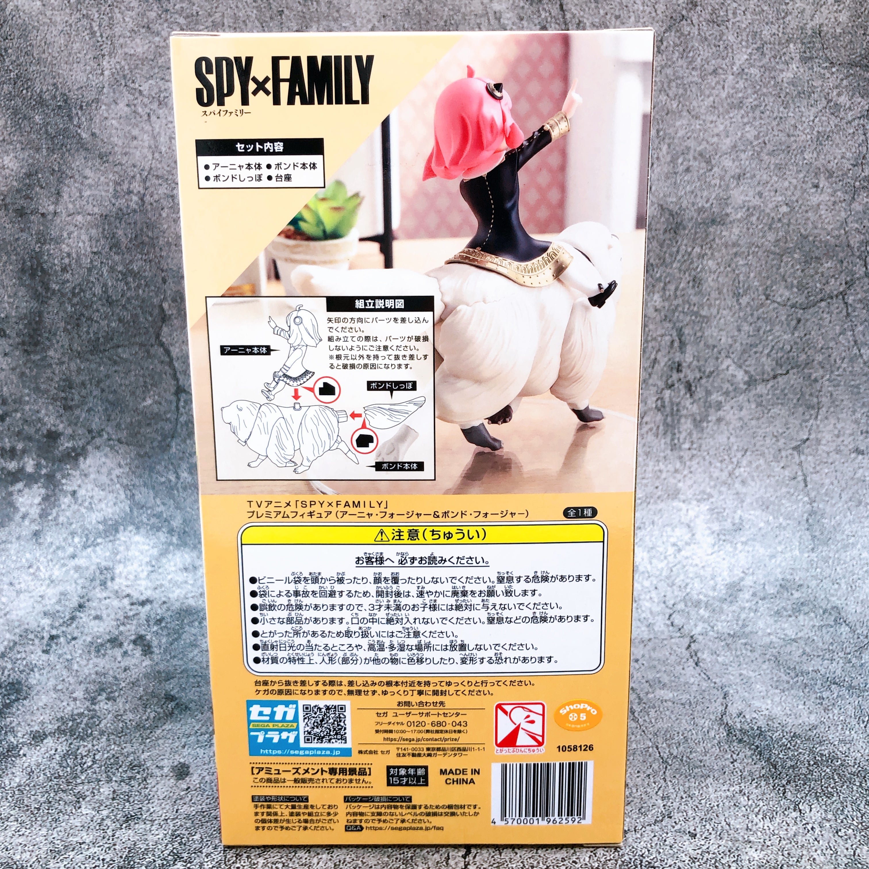 SPY×FAMILY Anya Forger & Bond Forger Premium Figure [SEGA]