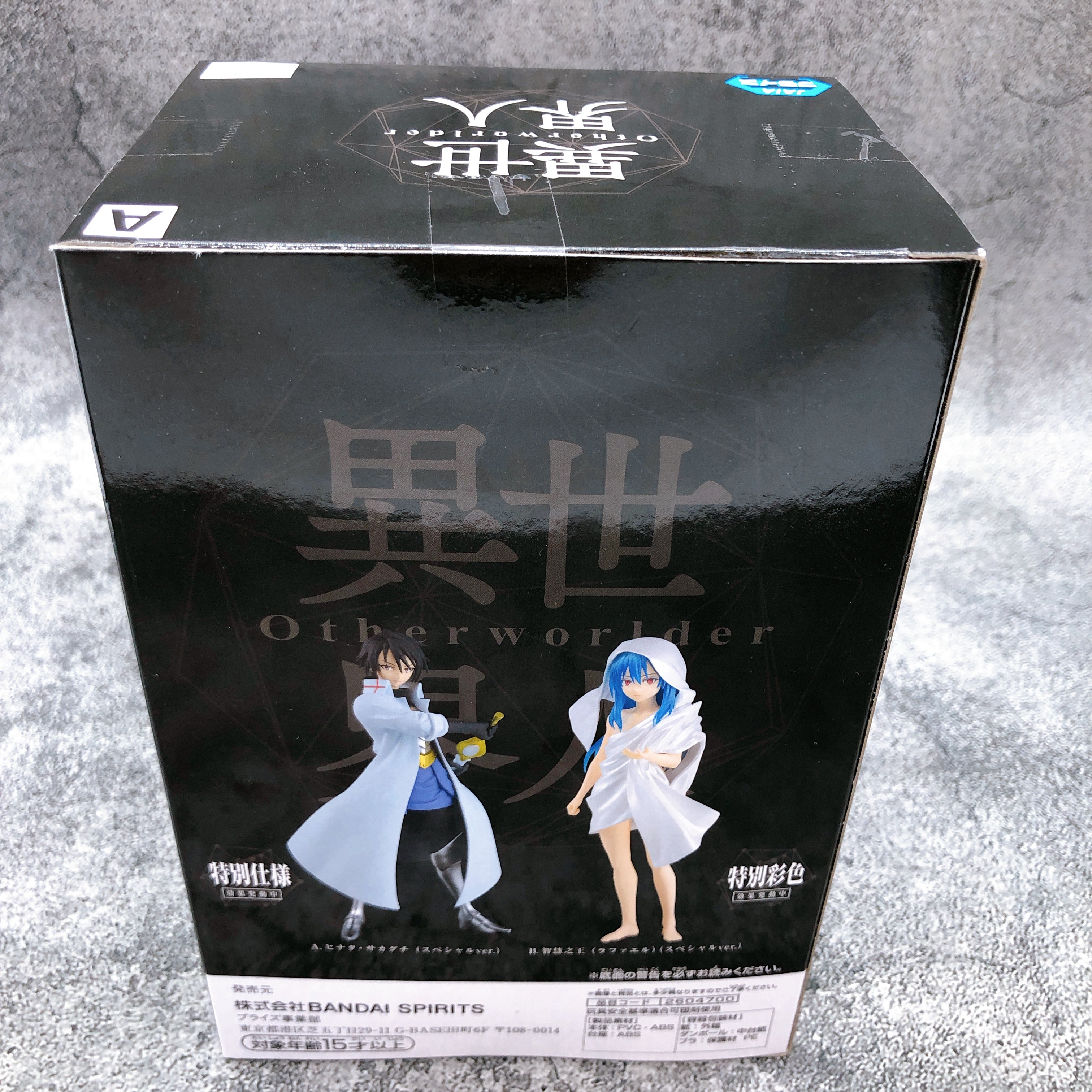 That Time I Got Reincarnated as a Slime Hinata Sakaguchi Otherworlder