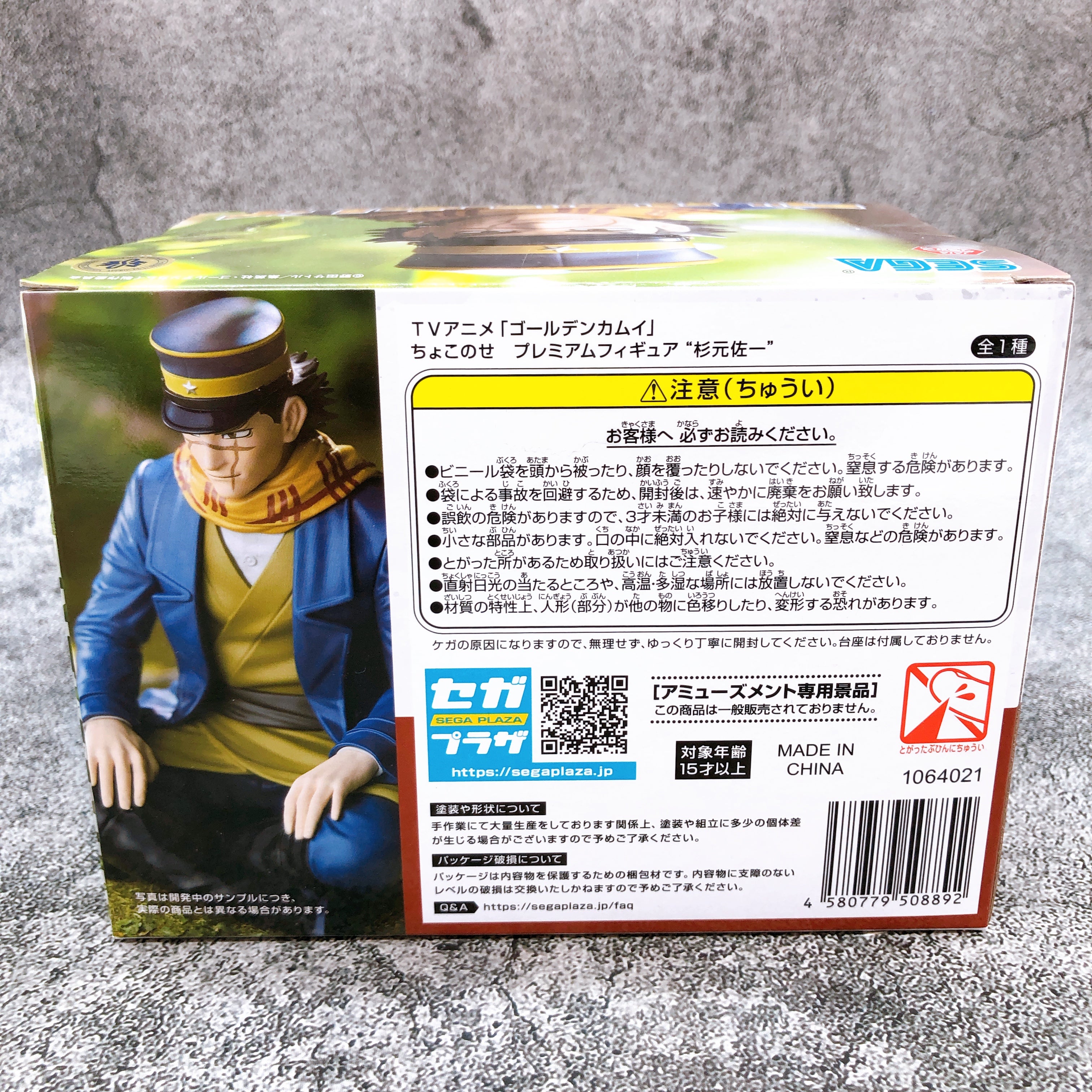 Golden Kamuy Saichi Sugimoto Chokonose Premium Figure [SEGA]