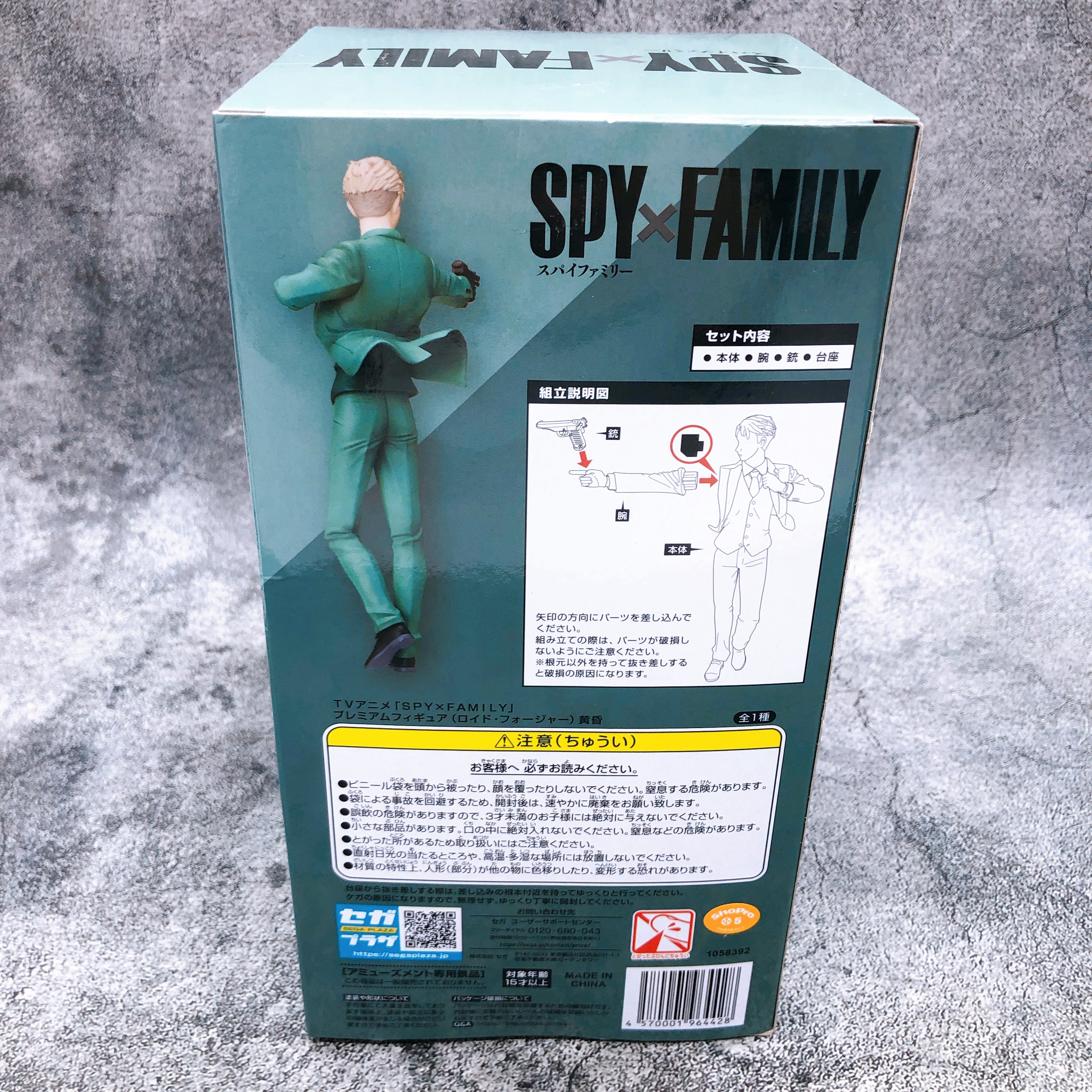 SPY×FAMILY Tasogare (Loid Forger) Premium Figure [SEGA]