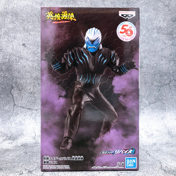 Kamen Rider Revice Hero's Brave Statue Figure Devil Vice [BANPRESTO]