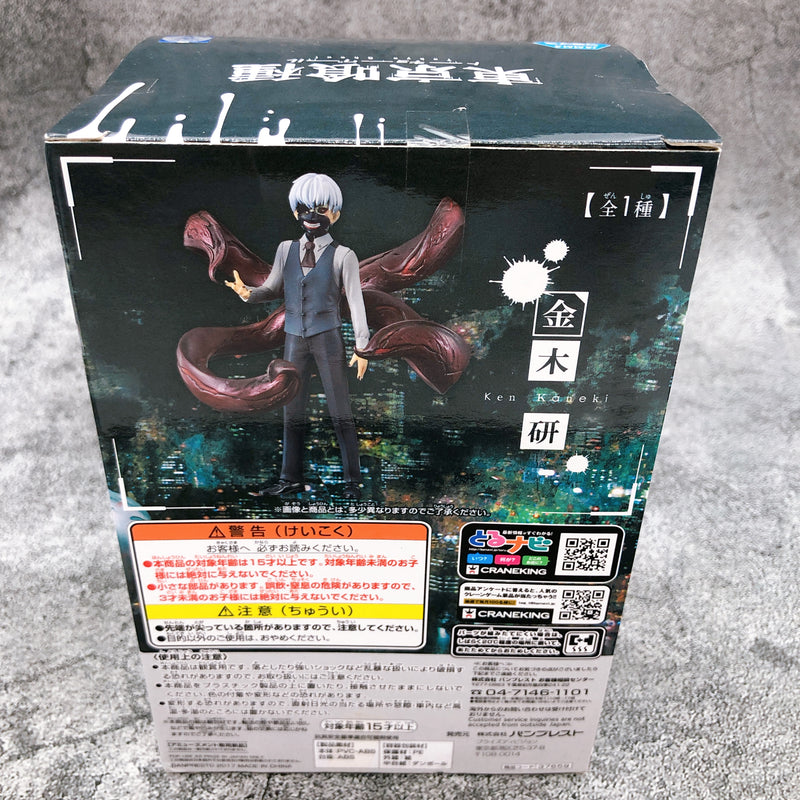 Tokyo Ghoul Ken Kaneki DXFFigure SP [BANPRESTO]