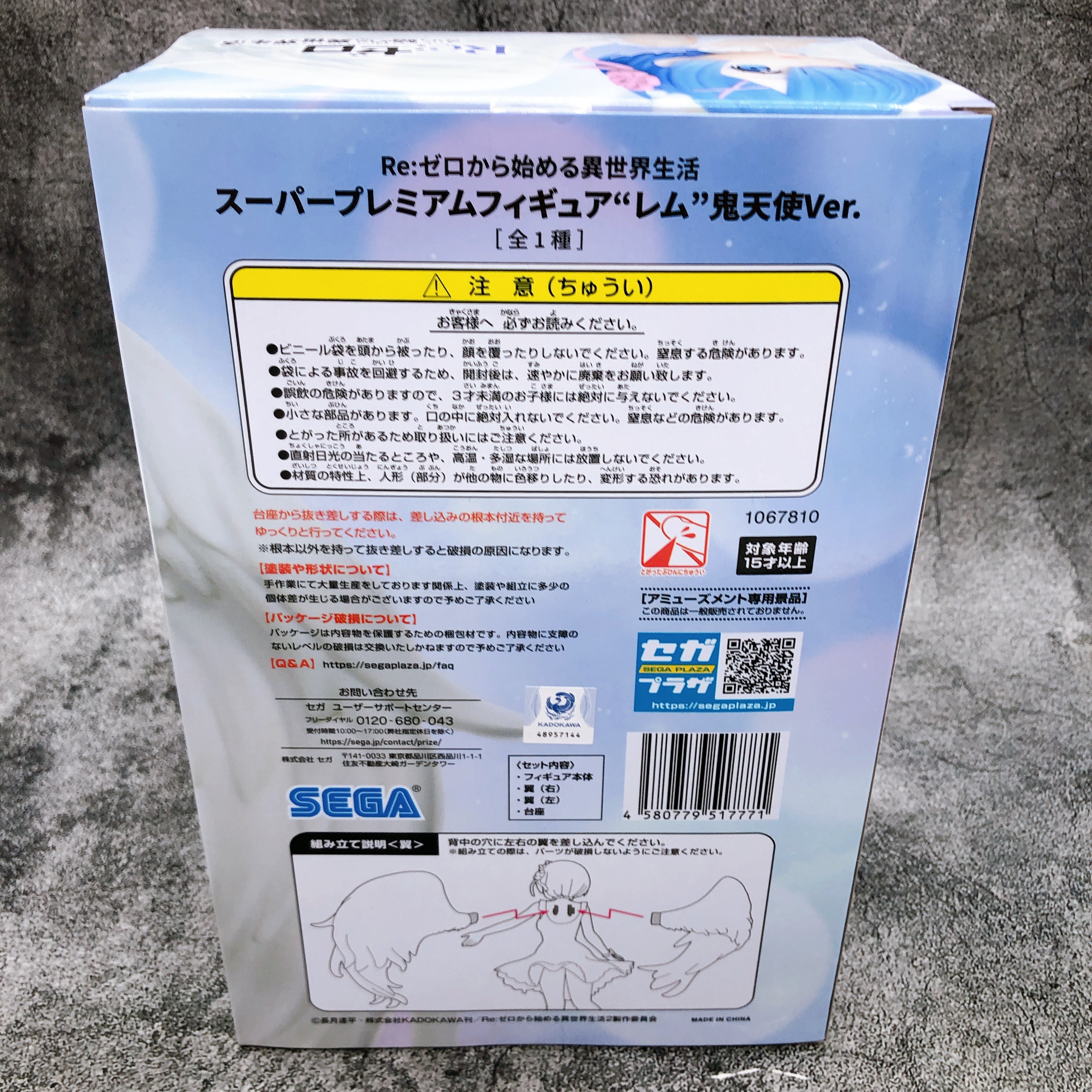 Re:Zero Starting Life in Another World Rem Oni-tenshi Ver. SPM Super Premium Figure [SEGA]