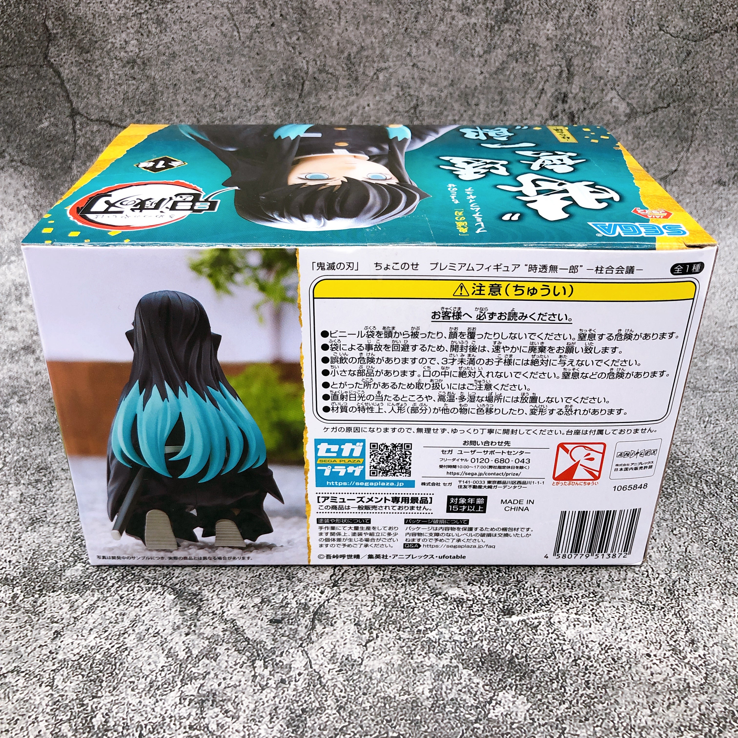 Demon Slayer Tokito Muichiro Hashira Meeting Chokonose Premium Figure
