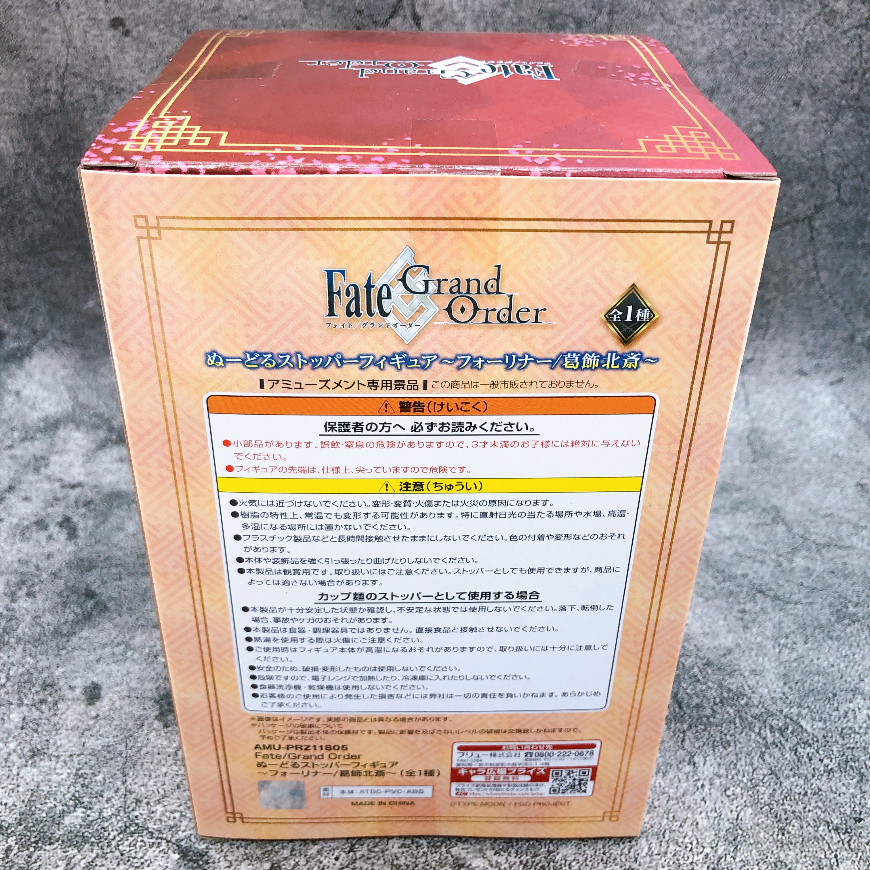 Fate/Grand Order Foreigner/Katsushika Hokusai Noodle Stopper Figure [FuRyu]