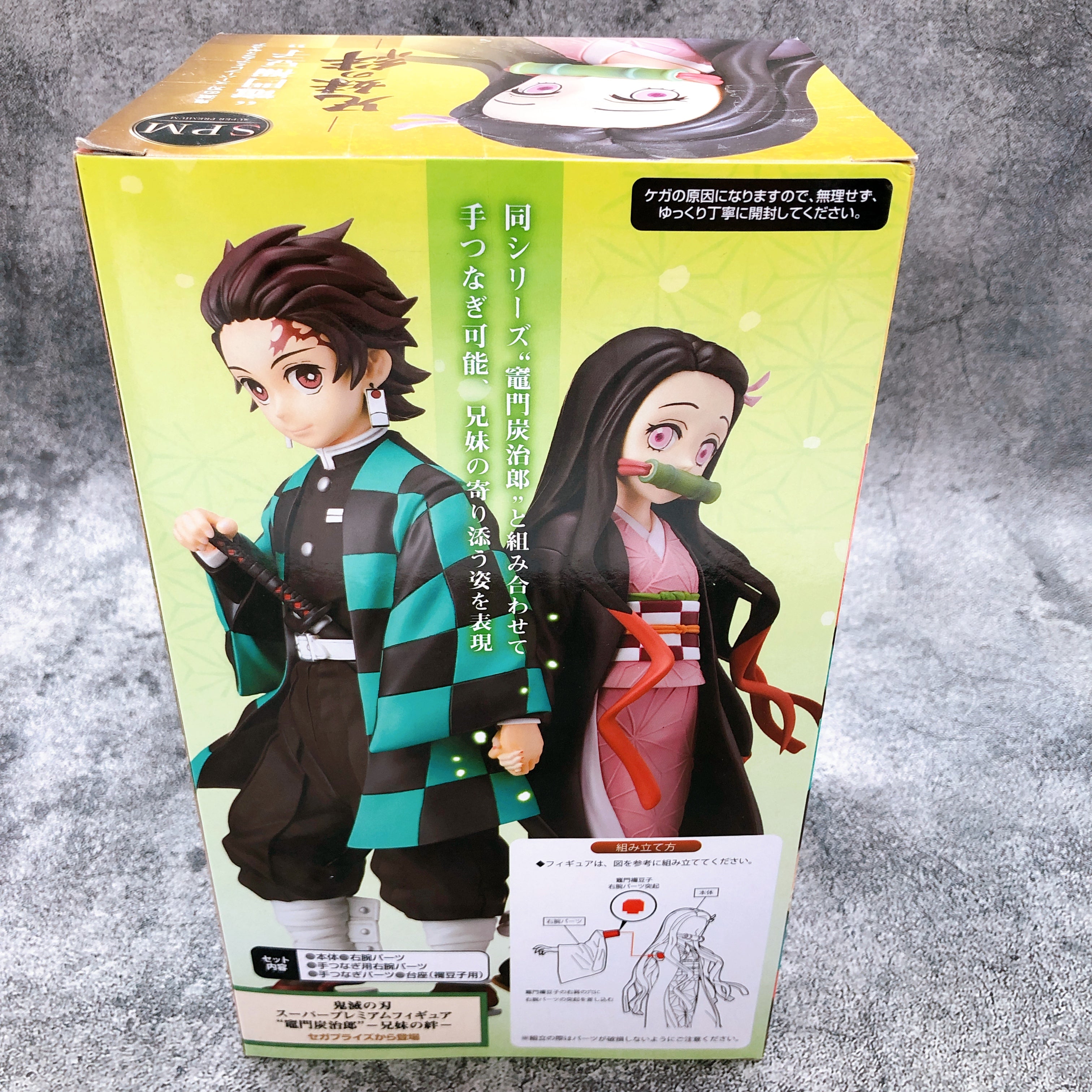 Demon Slayer Kamado Nezuko Brother's Bond Super Premium Figure [SEGA]