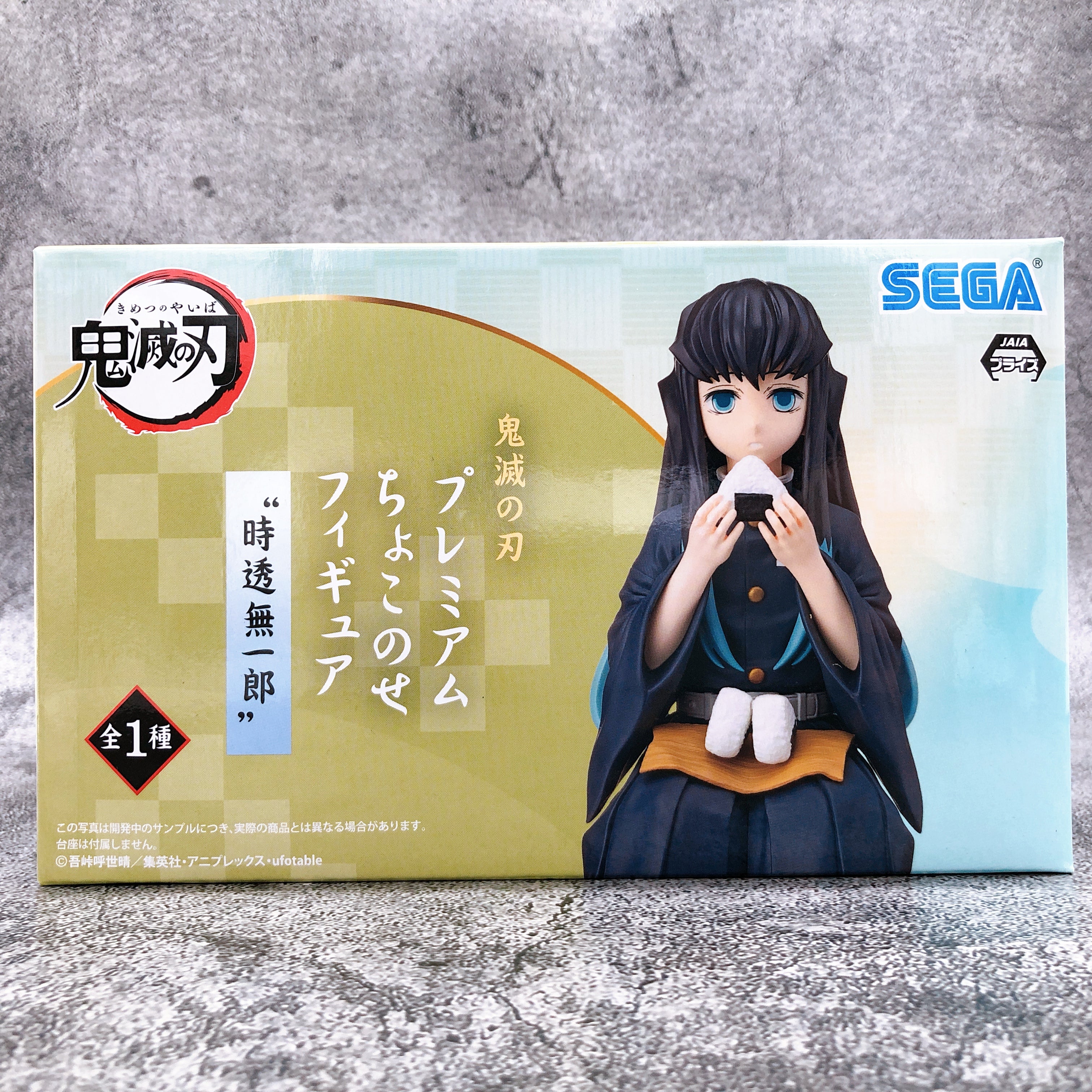 Demon Slayer Tokito Muichiro Premium Chokonose Figure [SEGA]