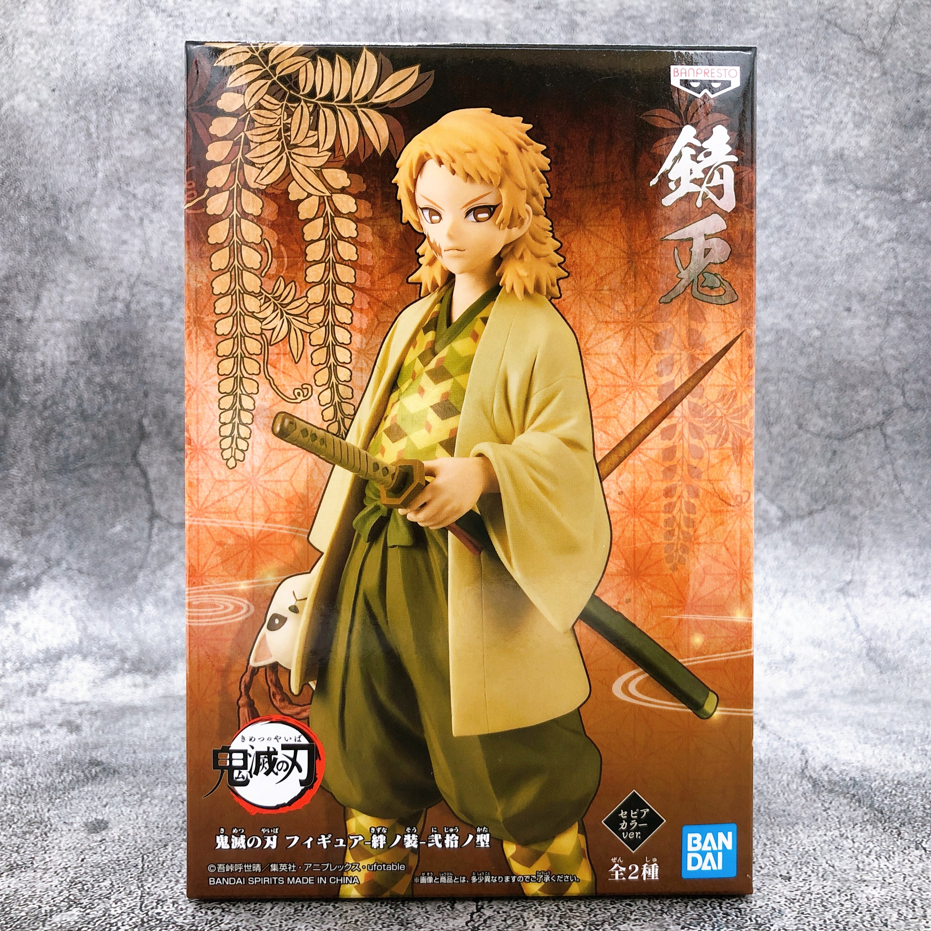 Demon Slayer Sabito (Sepia Color) Kizuna no Sou Nijuu no Kata [BANPRESTO]