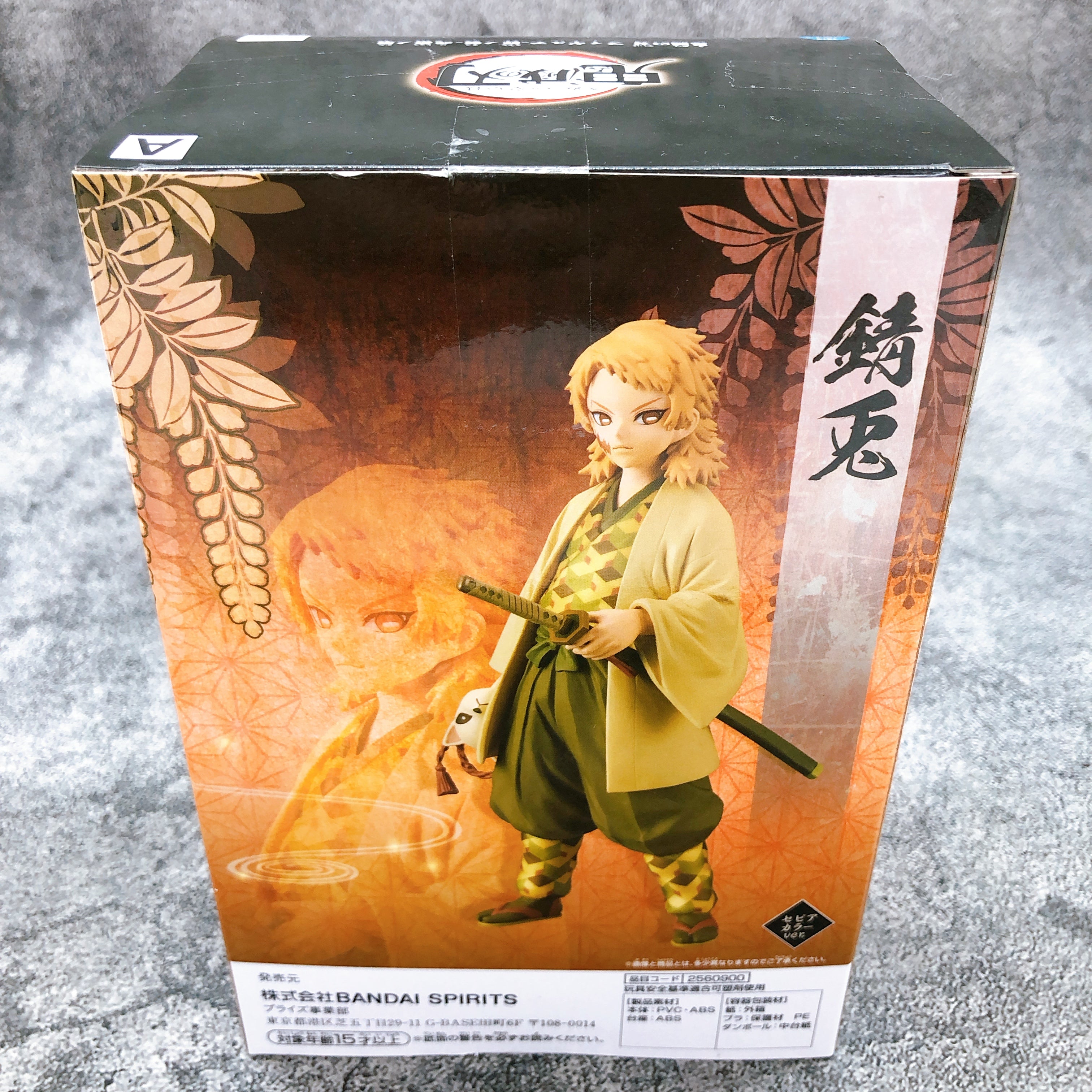 Demon Slayer Sabito (Sepia Color) Kizuna no Sou Nijuu no Kata [BANPRESTO]