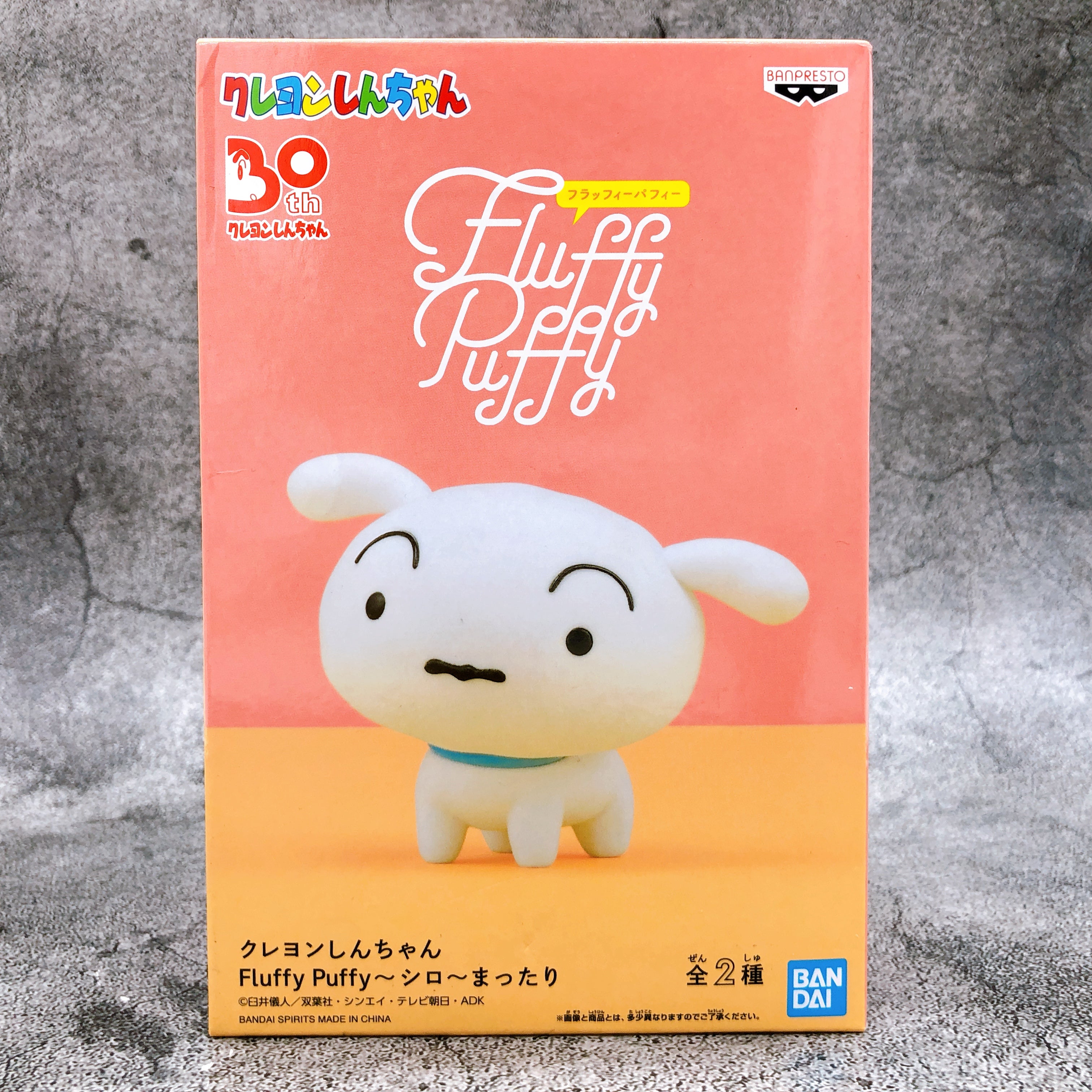 Crayon Shin-chan Shiro (A) Mattari Fluffy Puffy [BANPRESTO]