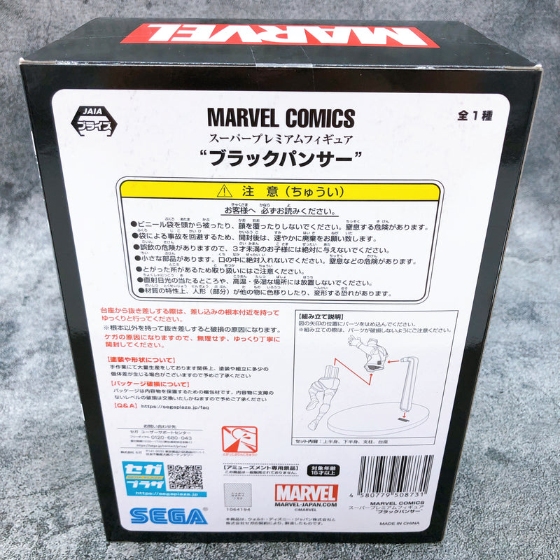MARVEL COMICS Black Panther Super Premium Figure [SEGA]