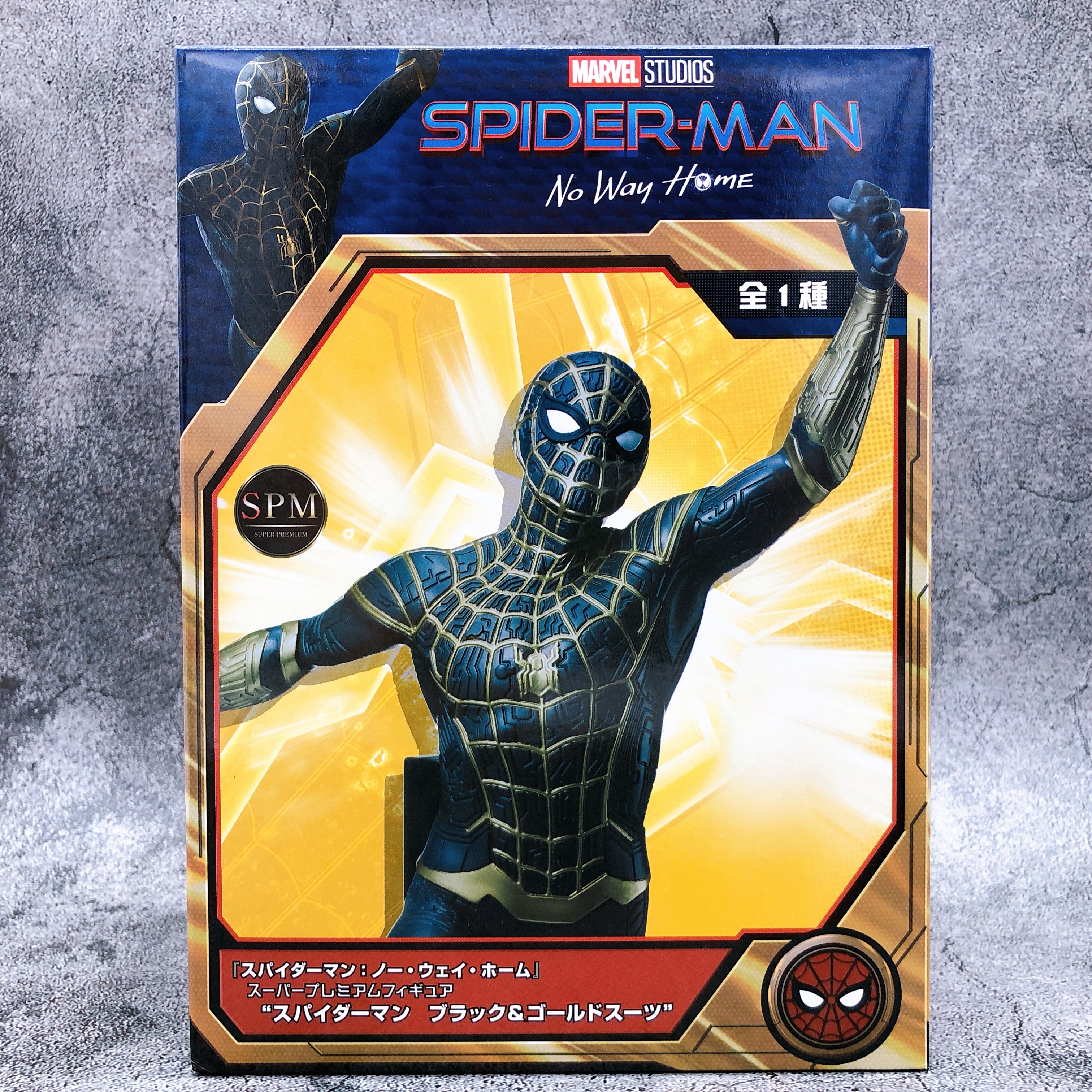 Spider Man No Way Home Spider Man Black & Gold Suit Super Premium Figure [SEGA]