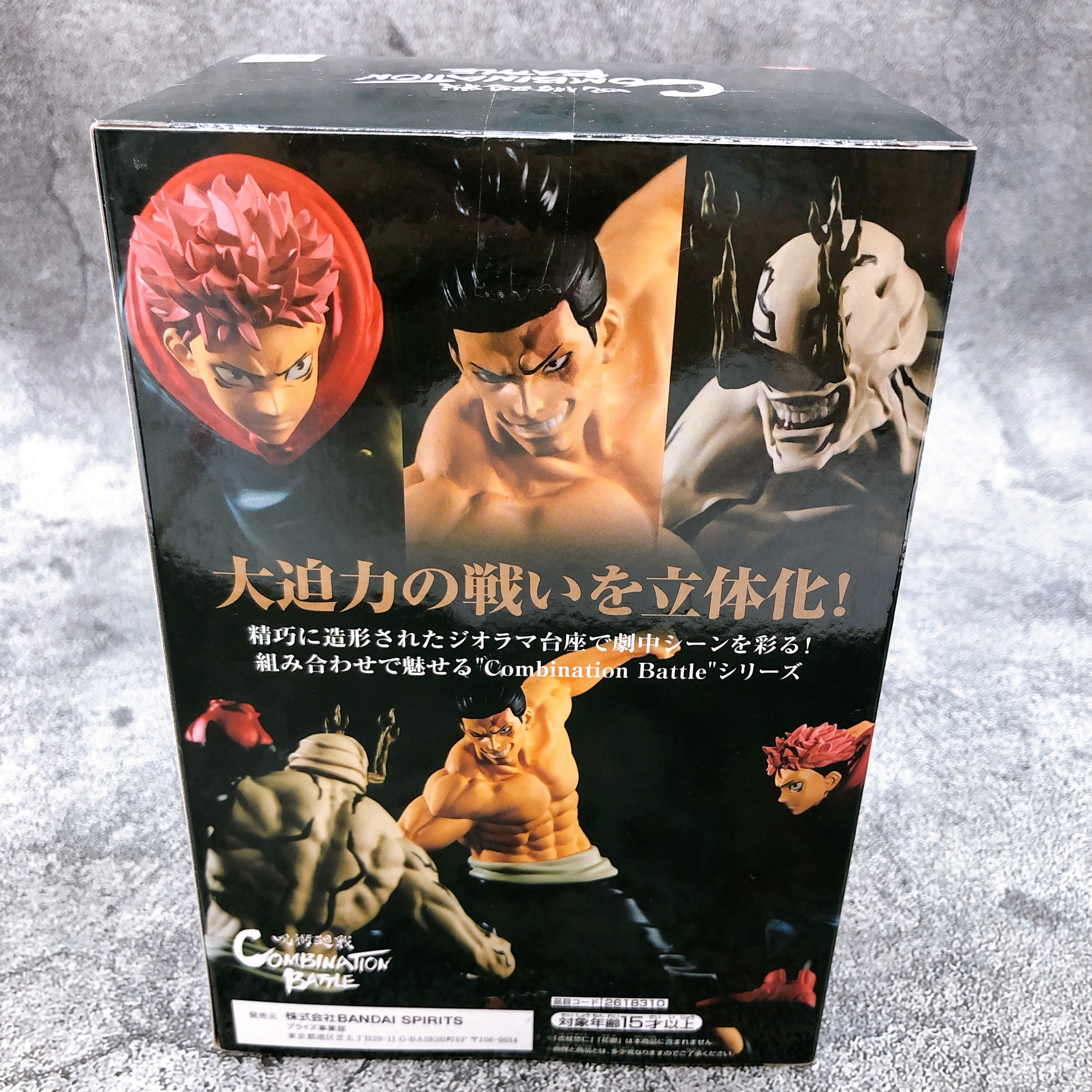 Jujutsu Kaisen Combination Battle Aoi Todo  [BANPRESTO]