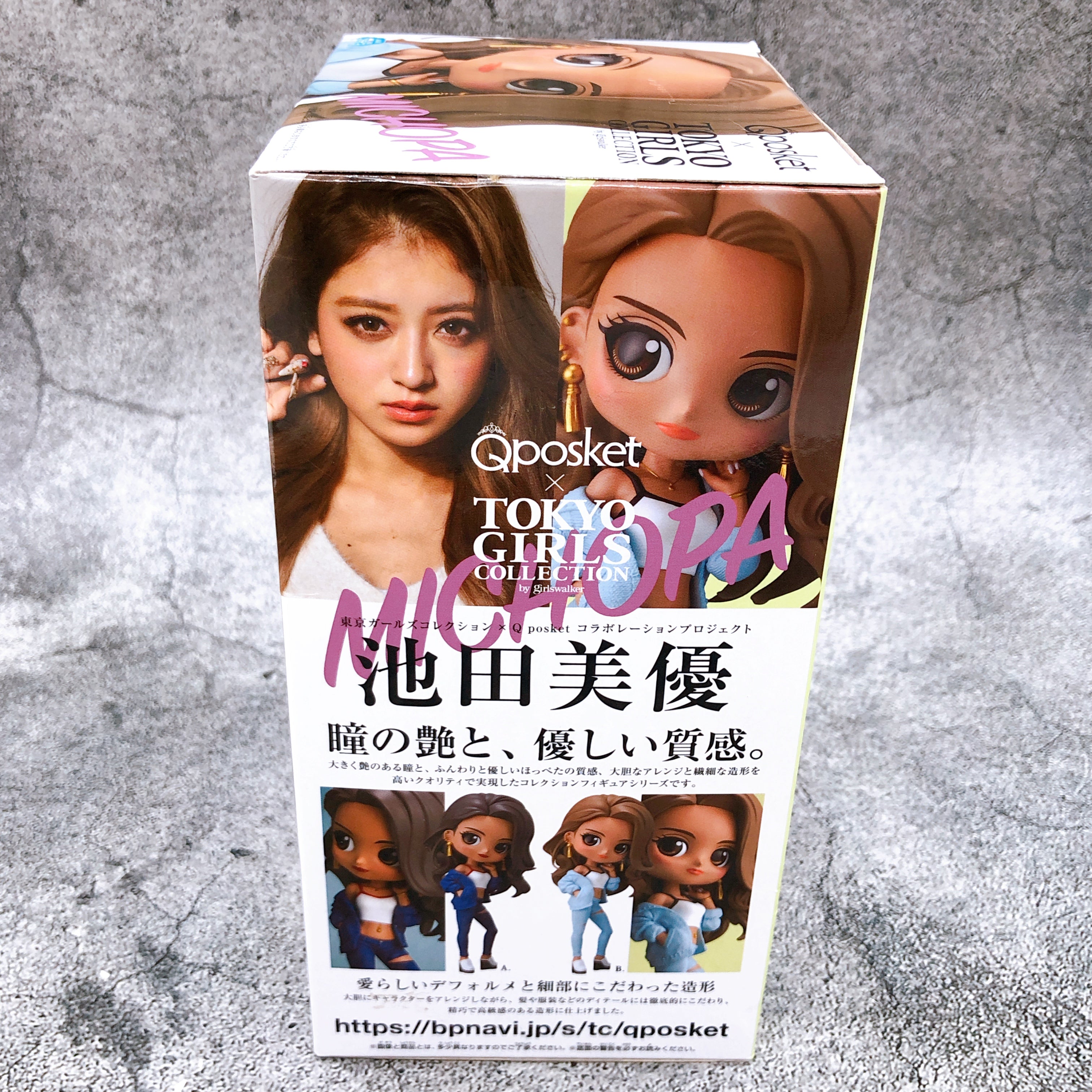 Tokyo Girls Collection Michopa (Miyu Ikeda) Q posket (B) Special Color [BANPRESTO]